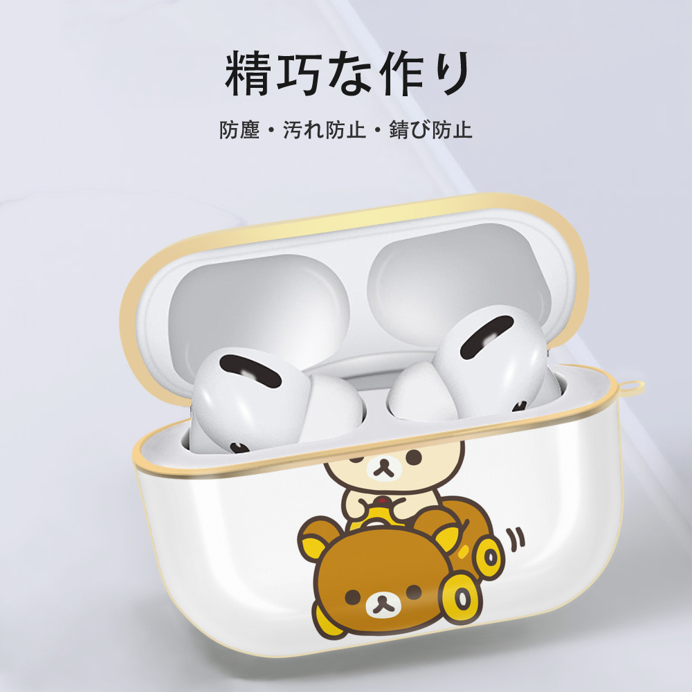 リラックマ リラックマ キイロイトリ Rilakkuma Korilakkuma Kiiroitori 【AirPods Pro用】ハードシェル保護ケース｜耐衝撃・防指紋・カラビナ付き商品仕様