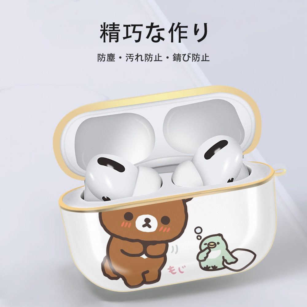 リラックマ リラックマ キイロイトリ Rilakkuma Korilakkuma Kiiroitori 【AirPods Pro用】ハードシェル保護ケース｜耐衝撃・防指紋・カラビナ付き商品仕様