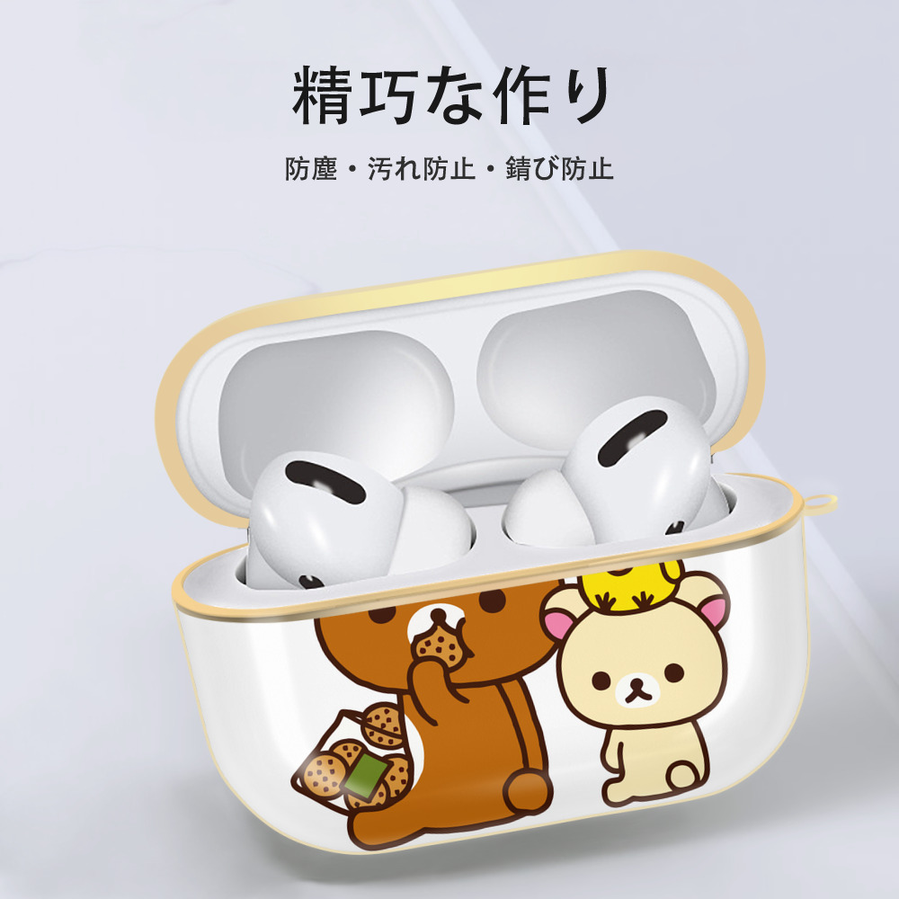 リラックマ リラックマ キイロイトリ Rilakkuma Korilakkuma Kiiroitori 【AirPods Pro用】ハードシェル保護ケース｜耐衝撃・防指紋・カラビナ付き商品仕様