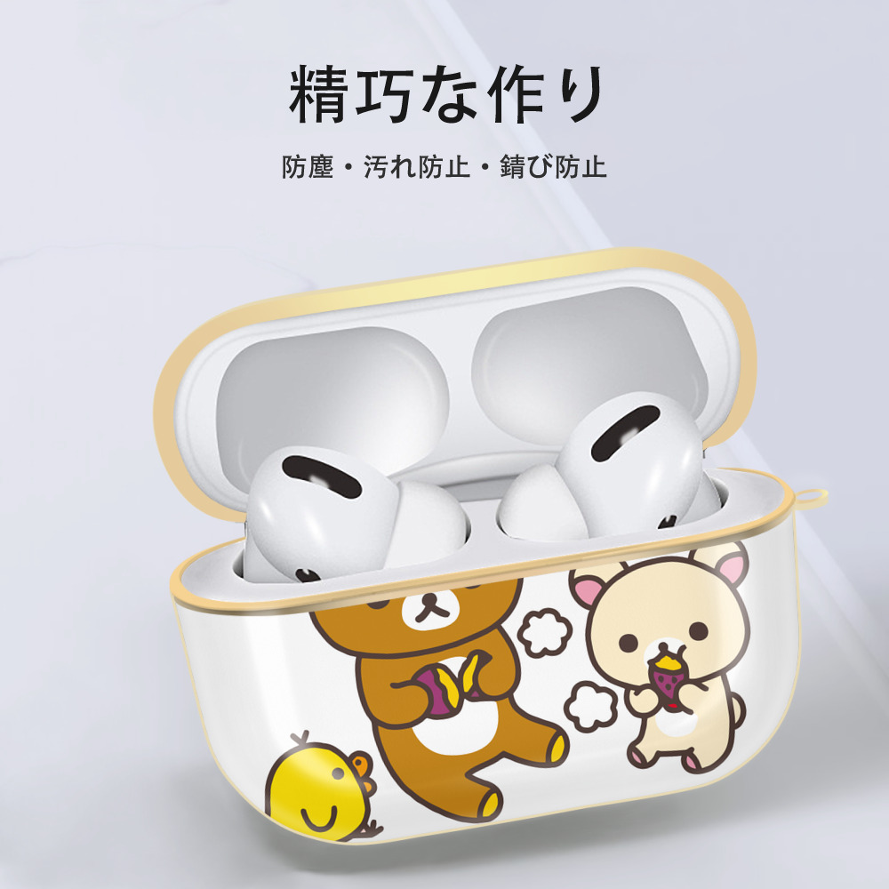 リラックマ リラックマ キイロイトリ Rilakkuma Korilakkuma Kiiroitori 【AirPods Pro用】ハードシェル保護ケース｜耐衝撃・防指紋・カラビナ付き商品仕様