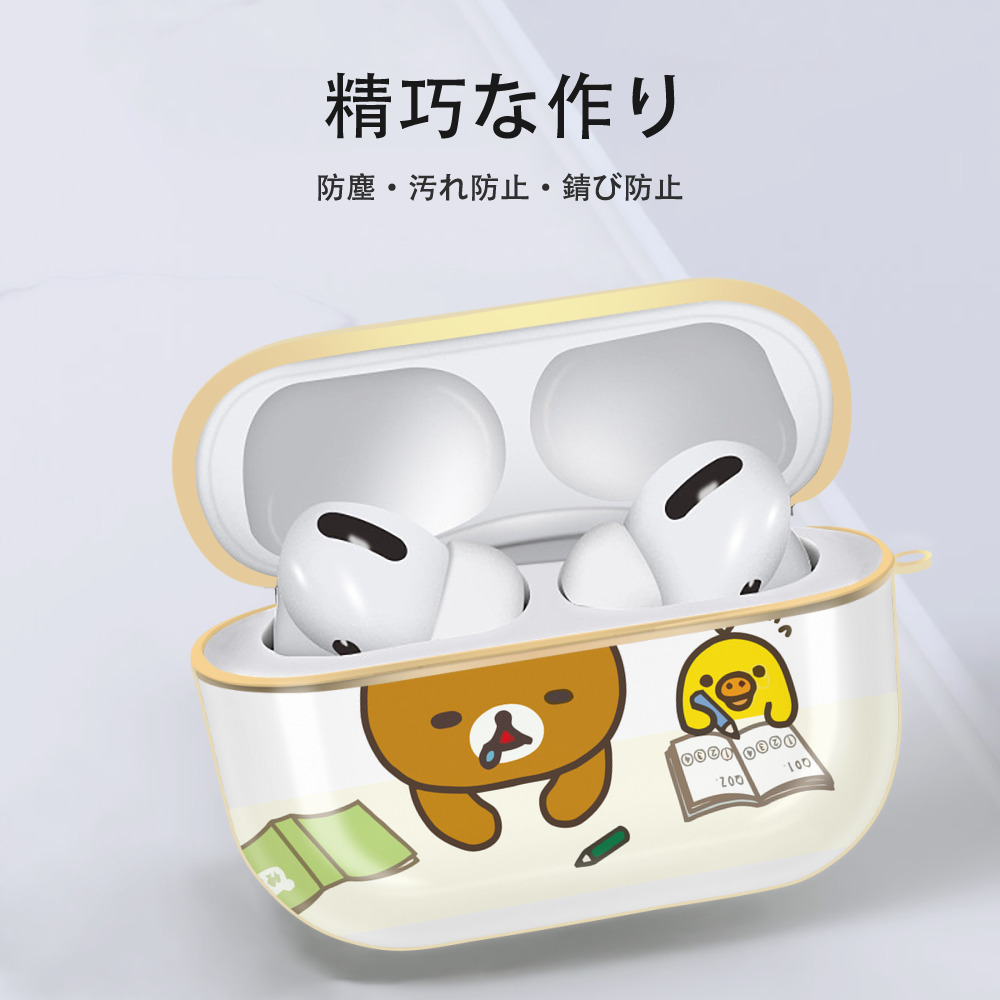 リラックマ リラックマ キイロイトリ Rilakkuma Korilakkuma Kiiroitori 【AirPods Pro用】ハードシェル保護ケース｜耐衝撃・防指紋・カラビナ付き商品仕様