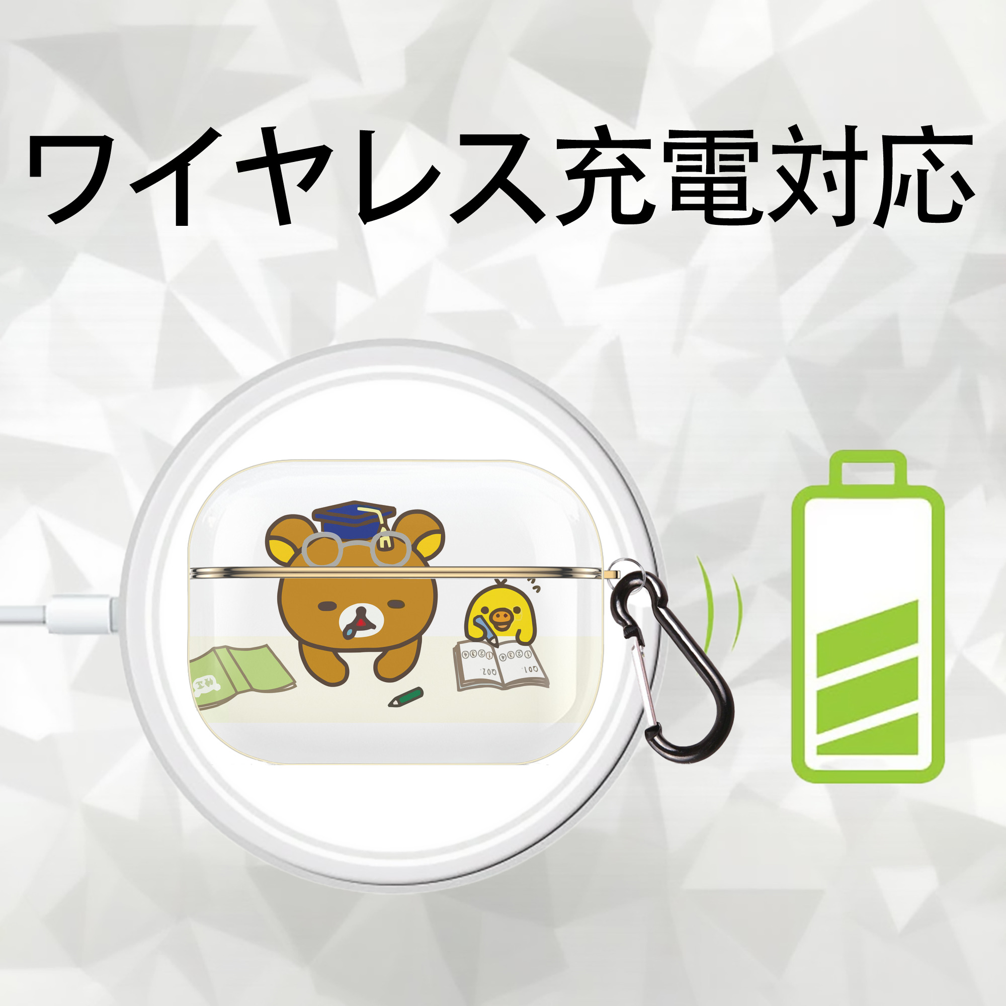 リラックマ リラックマ キイロイトリ Rilakkuma Korilakkuma Kiiroitori 【AirPods Pro用】ハードシェル保護ケース｜耐衝撃・防指紋・カラビナ付き商品仕様