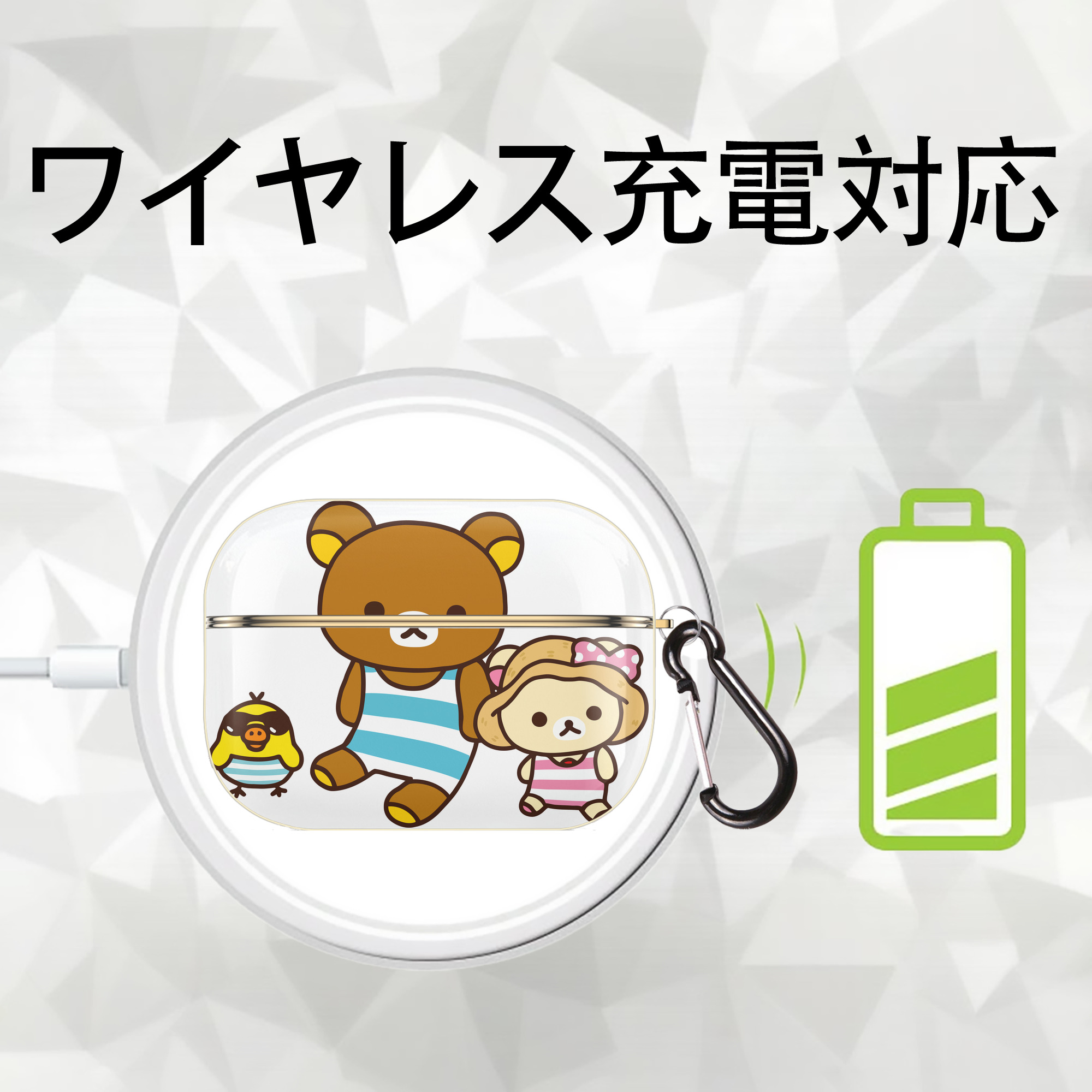 リラックマ リラックマ キイロイトリ Rilakkuma Korilakkuma Kiiroitori 【AirPods Pro用】ハードシェル保護ケース｜耐衝撃・防指紋・カラビナ付き商品仕様