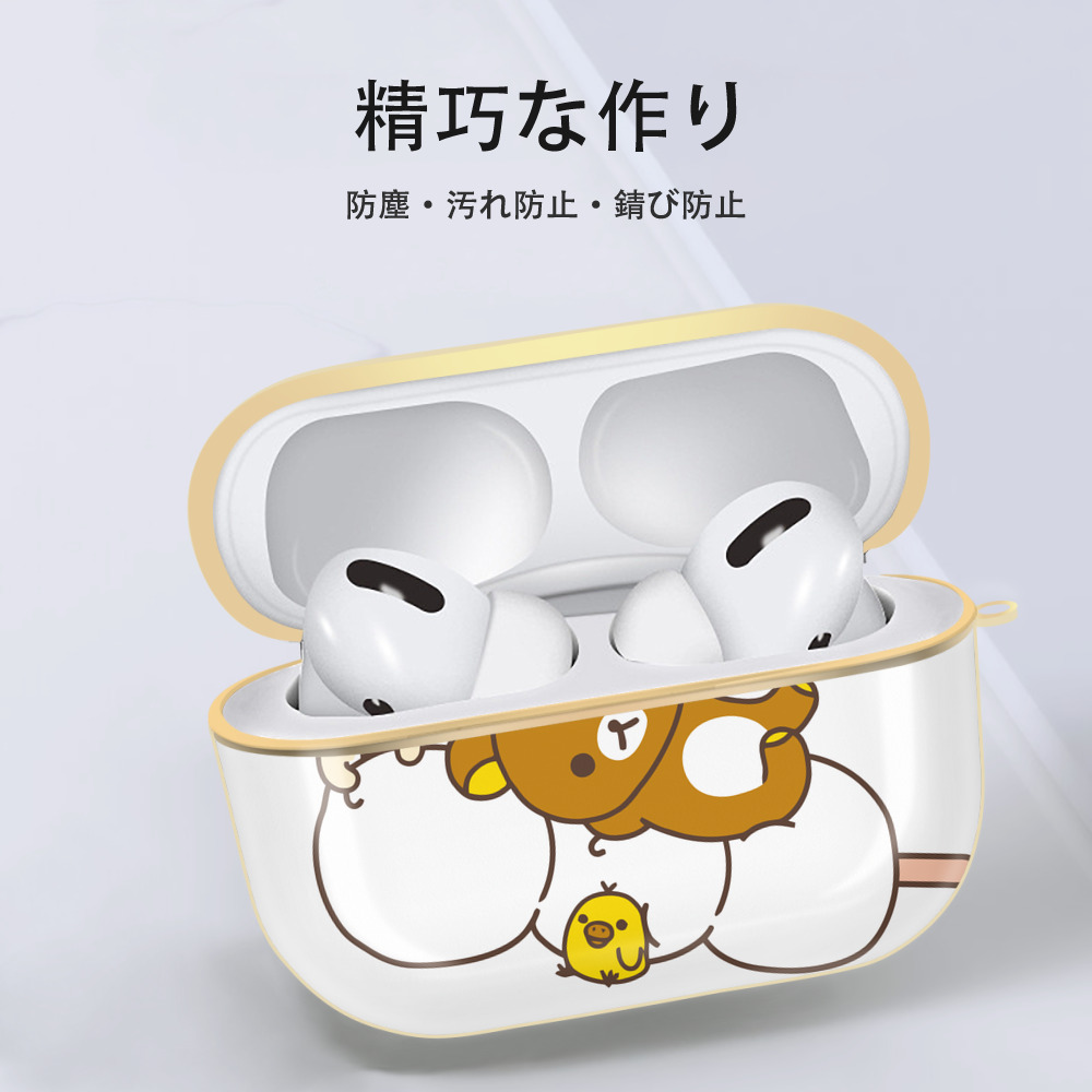 リラックマ リラックマ キイロイトリ Rilakkuma Korilakkuma Kiiroitori 【AirPods Pro用】ハードシェル保護ケース｜耐衝撃・防指紋・カラビナ付き商品仕様