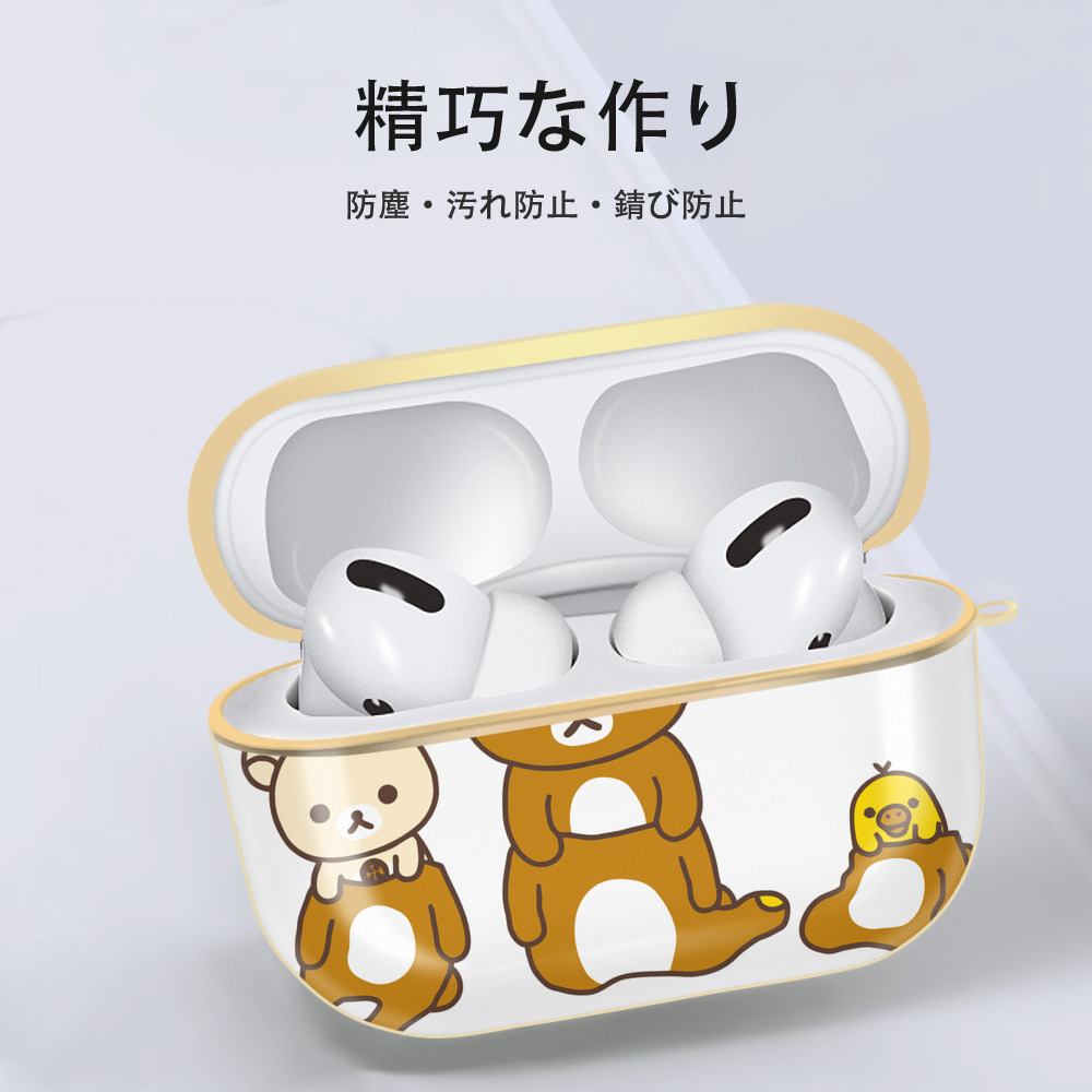 リラックマ リラックマ キイロイトリ Rilakkuma Korilakkuma Kiiroitori 【AirPods Pro用】ハードシェル保護ケース｜耐衝撃・防指紋・カラビナ付き商品仕様