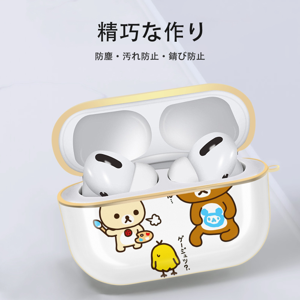 リラックマ リラックマ キイロイトリ Rilakkuma Korilakkuma Kiiroitori 【AirPods Pro用】ハードシェル保護ケース｜耐衝撃・防指紋・カラビナ付き商品仕様