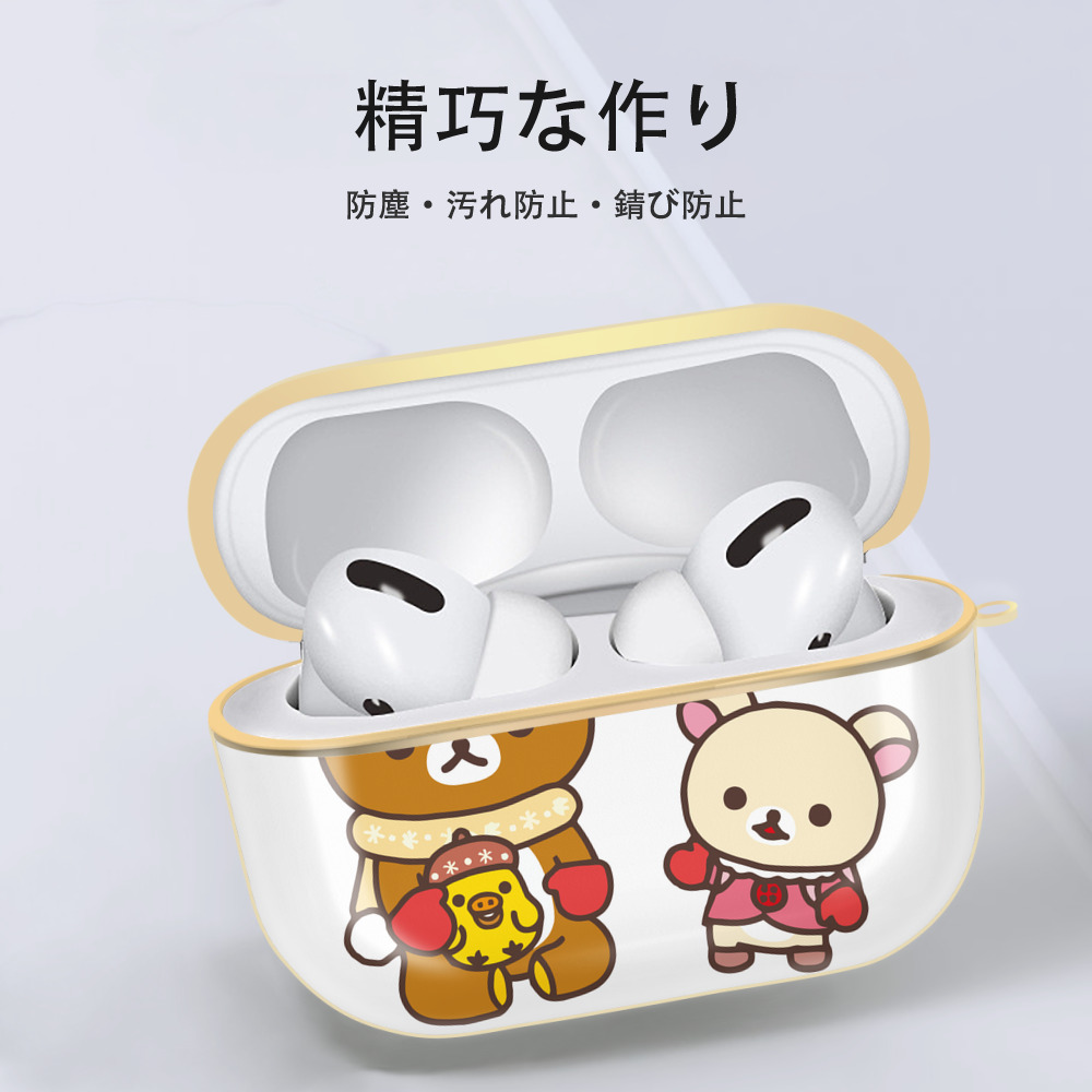 リラックマ リラックマ キイロイトリ Rilakkuma Korilakkuma Kiiroitori 【AirPods Pro用】ハードシェル保護ケース｜耐衝撃・防指紋・カラビナ付き商品仕様