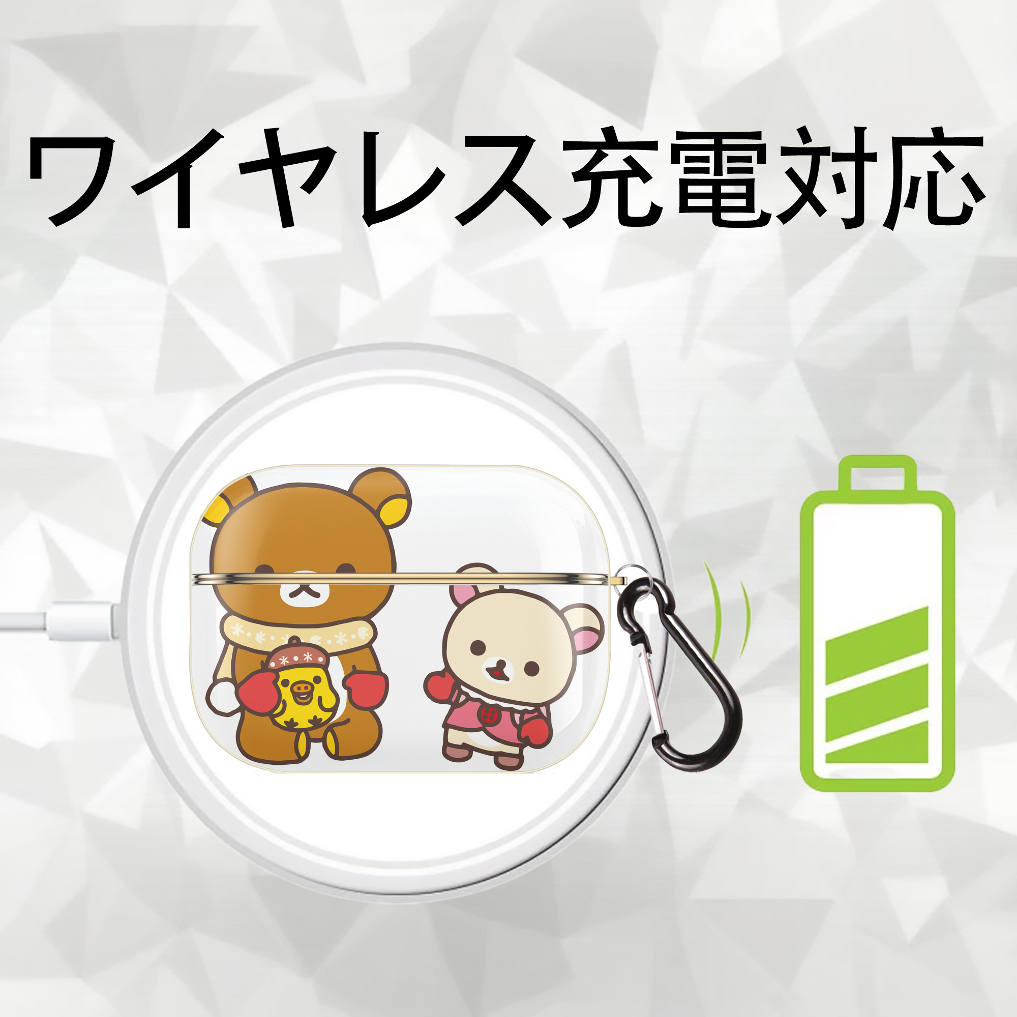 リラックマ リラックマ キイロイトリ Rilakkuma Korilakkuma Kiiroitori 【AirPods Pro用】ハードシェル保護ケース｜耐衝撃・防指紋・カラビナ付き商品仕様