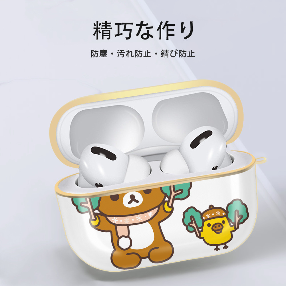 リラックマ リラックマ キイロイトリ Rilakkuma Korilakkuma Kiiroitori 【AirPods Pro用】ハードシェル保護ケース｜耐衝撃・防指紋・カラビナ付き商品仕様