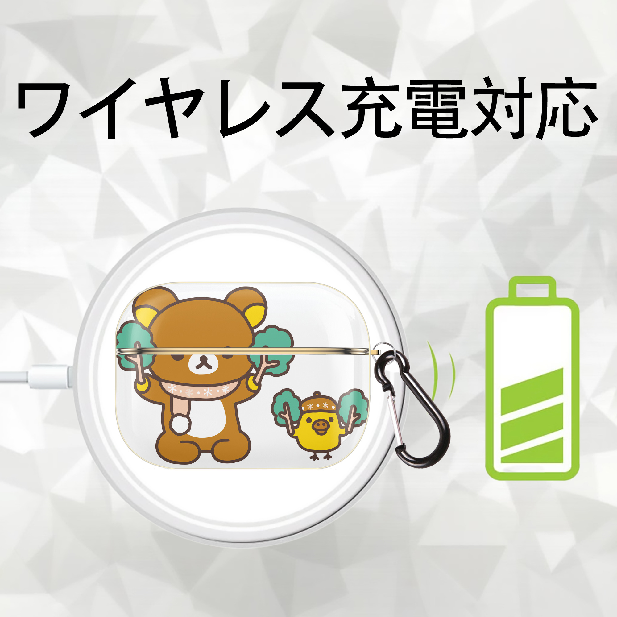 リラックマ リラックマ キイロイトリ Rilakkuma Korilakkuma Kiiroitori 【AirPods Pro用】ハードシェル保護ケース｜耐衝撃・防指紋・カラビナ付き商品仕様