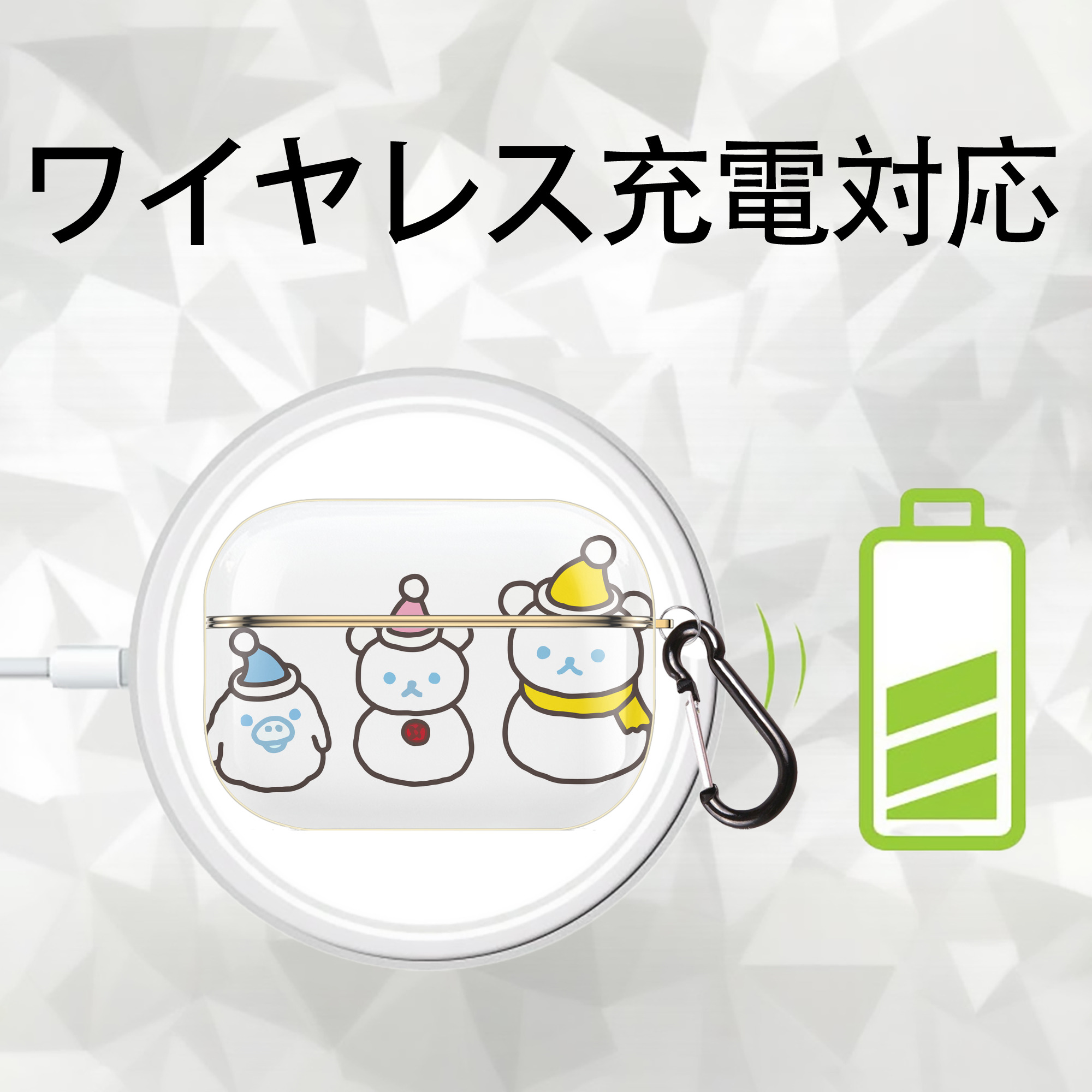 リラックマ リラックマ キイロイトリ Rilakkuma Korilakkuma Kiiroitori 【AirPods Pro用】ハードシェル保護ケース｜耐衝撃・防指紋・カラビナ付き商品仕様