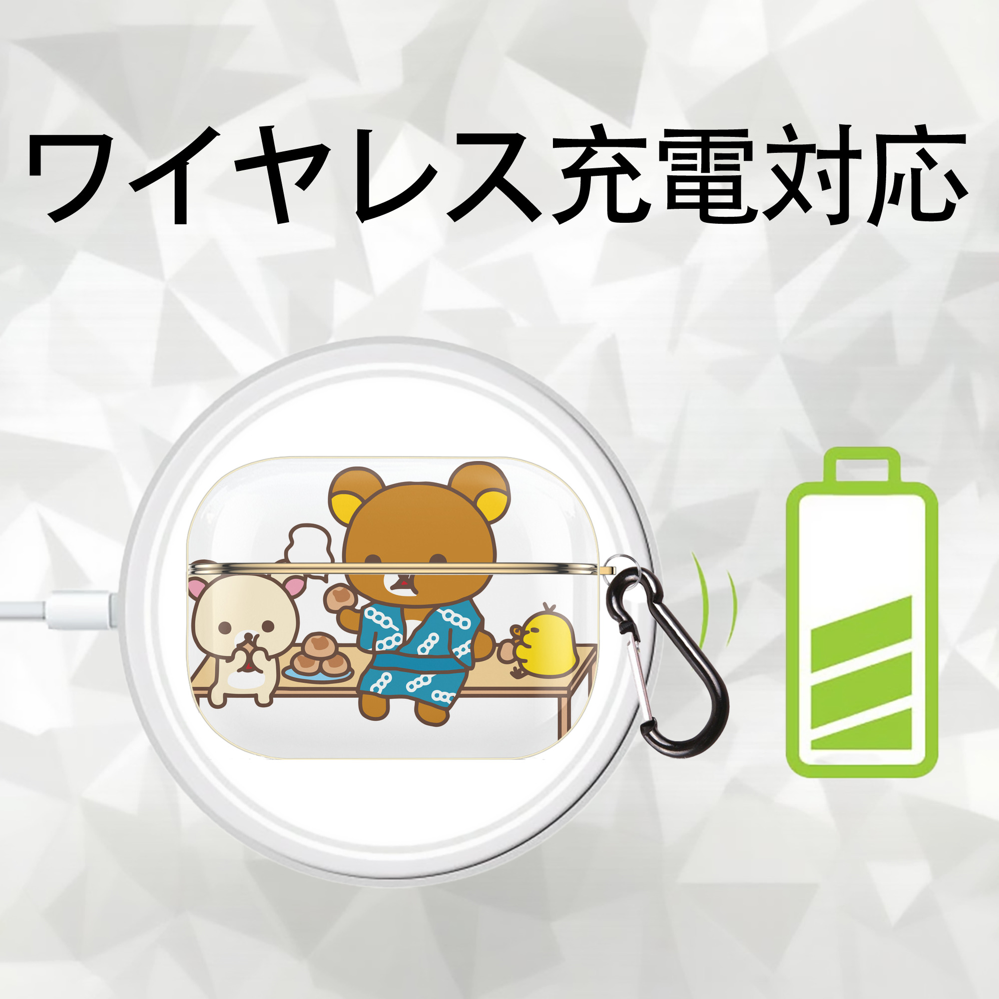 リラックマ リラックマ キイロイトリ Rilakkuma Korilakkuma Kiiroitori 【AirPods Pro用】ハードシェル保護ケース｜耐衝撃・防指紋・カラビナ付き商品仕様
