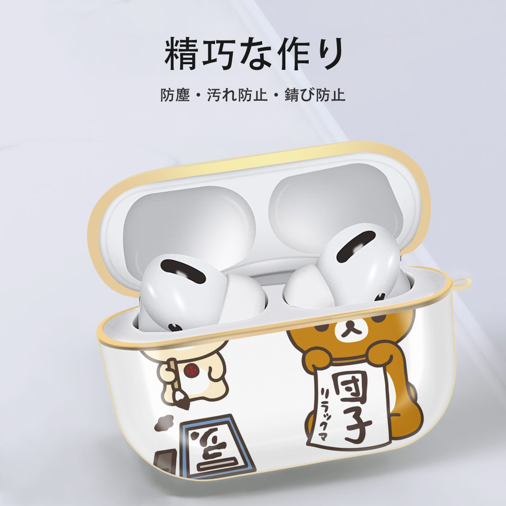 リラックマ リラックマ キイロイトリ Rilakkuma Korilakkuma Kiiroitori 【AirPods Pro用】ハードシェル保護ケース｜耐衝撃・防指紋・カラビナ付き商品仕様