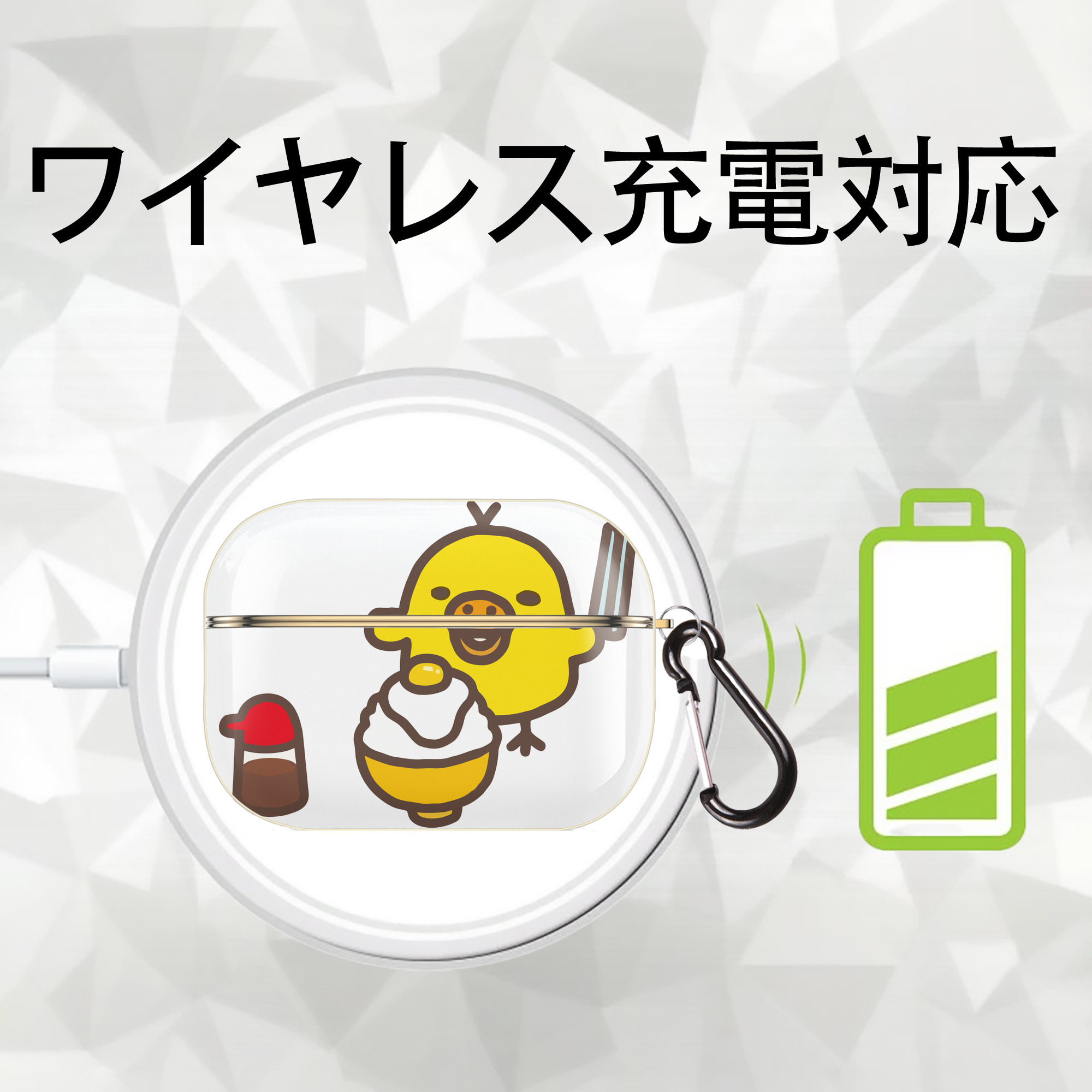 リラックマ リラックマ キイロイトリ Rilakkuma Korilakkuma Kiiroitori 【AirPods Pro用】ハードシェル保護ケース｜耐衝撃・防指紋・カラビナ付き商品仕様