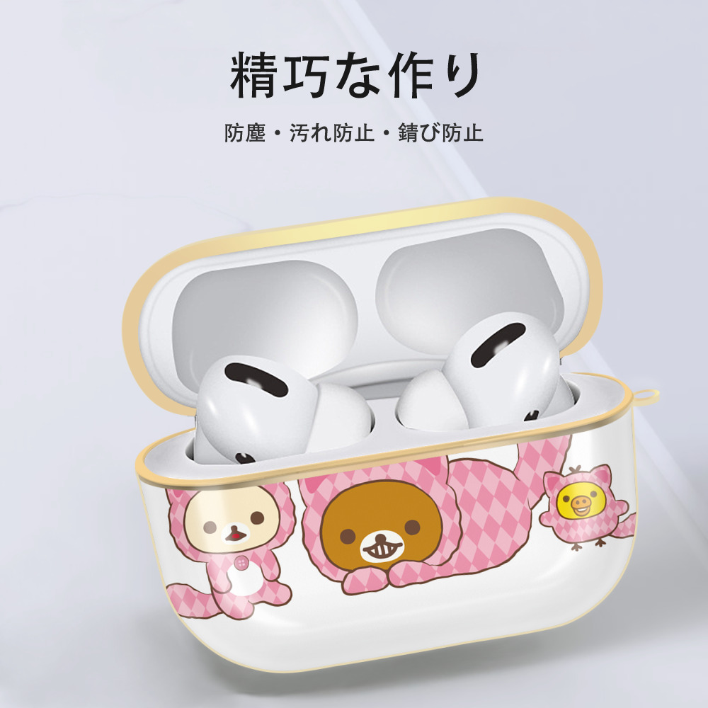 リラックマ リラックマ キイロイトリ Rilakkuma Korilakkuma Kiiroitori 【AirPods Pro用】ハードシェル保護ケース｜耐衝撃・防指紋・カラビナ付き商品仕様