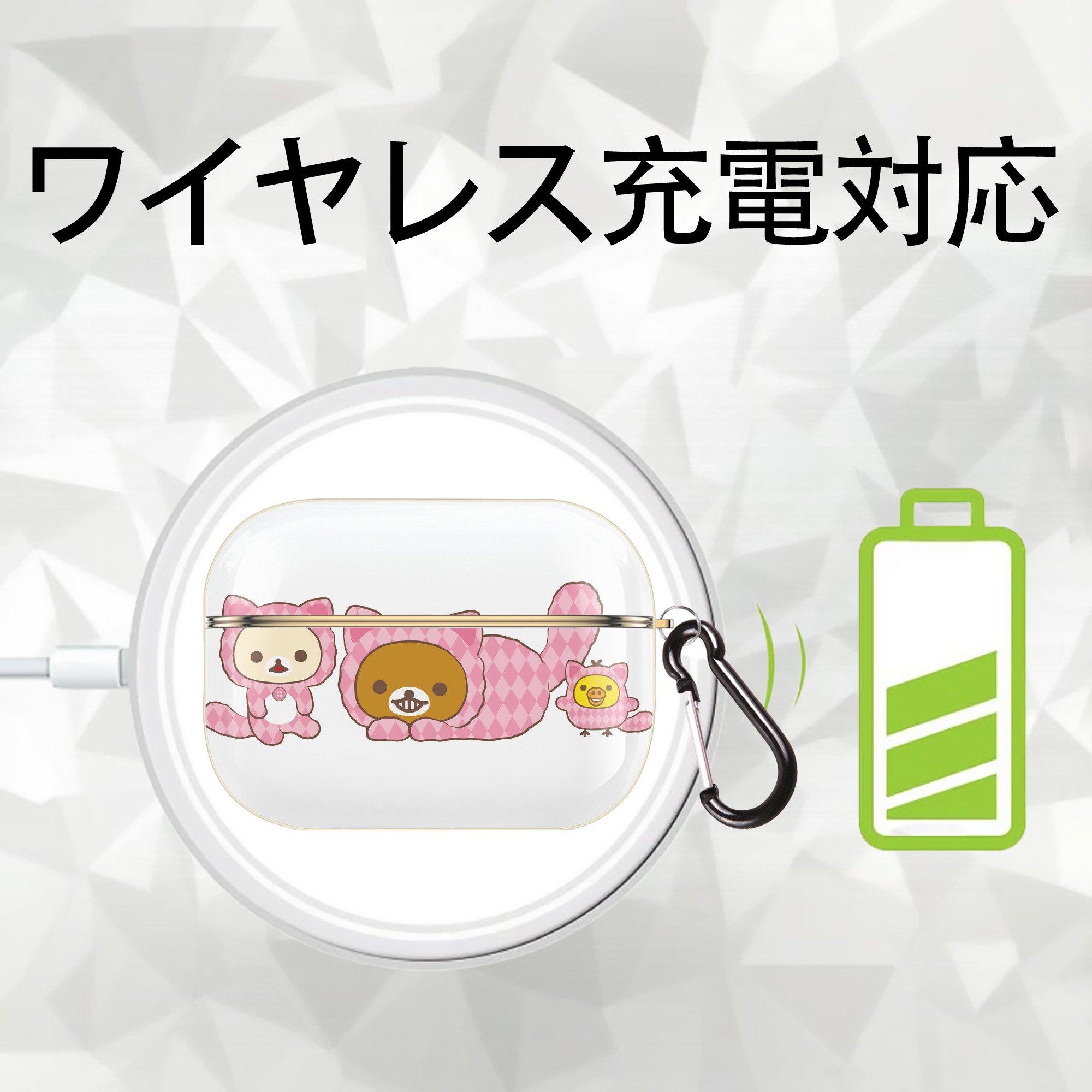 リラックマ リラックマ キイロイトリ Rilakkuma Korilakkuma Kiiroitori 【AirPods Pro用】ハードシェル保護ケース｜耐衝撃・防指紋・カラビナ付き商品仕様