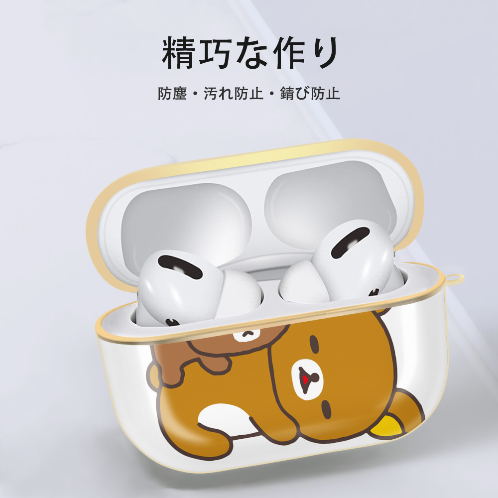 リラックマ リラックマ キイロイトリ Rilakkuma Korilakkuma Kiiroitori 【AirPods Pro用】ハードシェル保護ケース｜耐衝撃・防指紋・カラビナ付き商品仕様