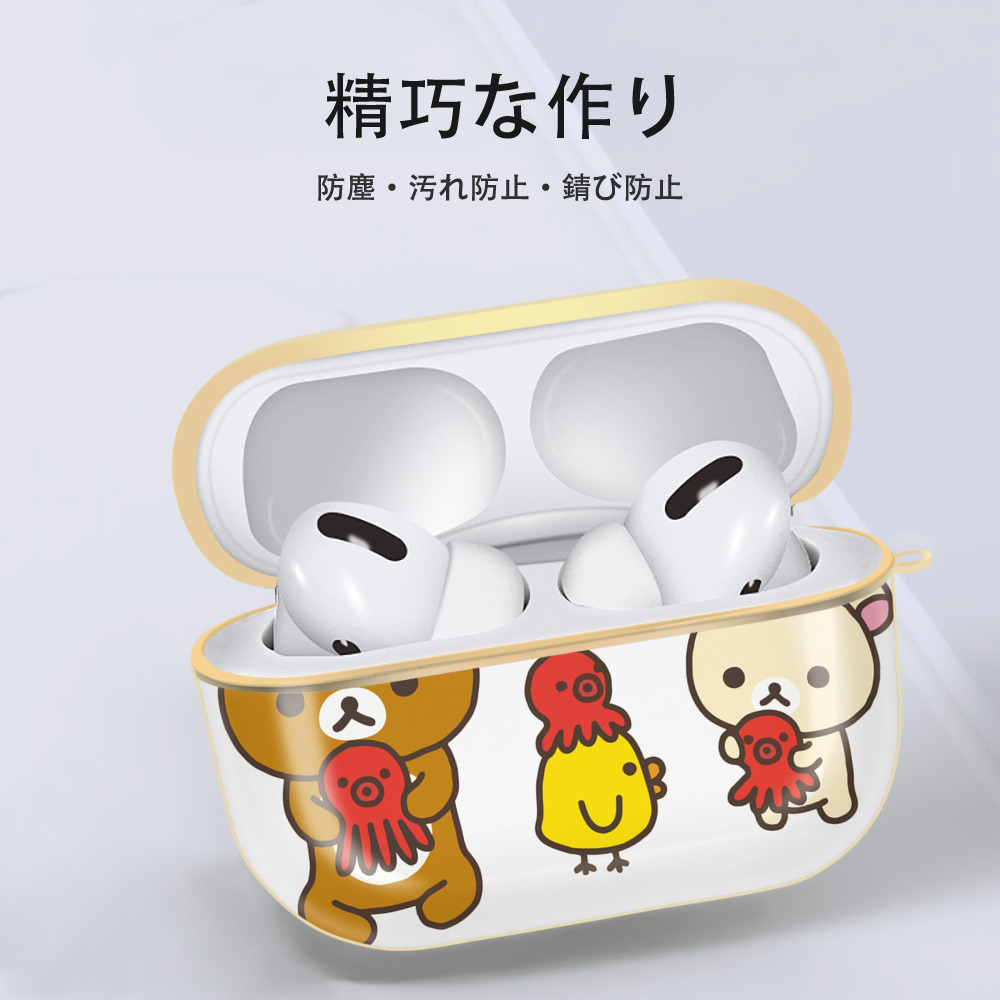 リラックマ リラックマ キイロイトリ Rilakkuma Korilakkuma Kiiroitori 【AirPods Pro用】ハードシェル保護ケース｜耐衝撃・防指紋・カラビナ付き商品仕様