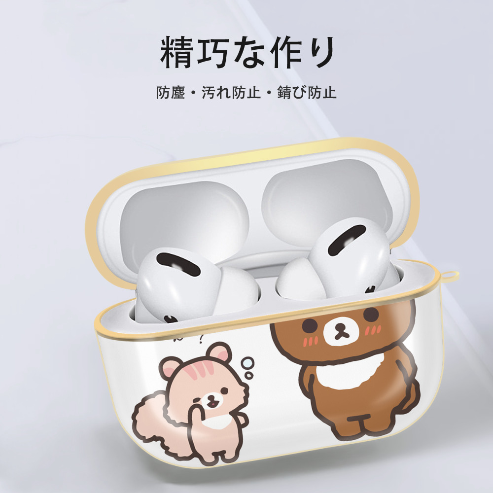 リラックマ リラックマ キイロイトリ Rilakkuma Korilakkuma Kiiroitori 【AirPods Pro用】ハードシェル保護ケース｜耐衝撃・防指紋・カラビナ付き商品仕様