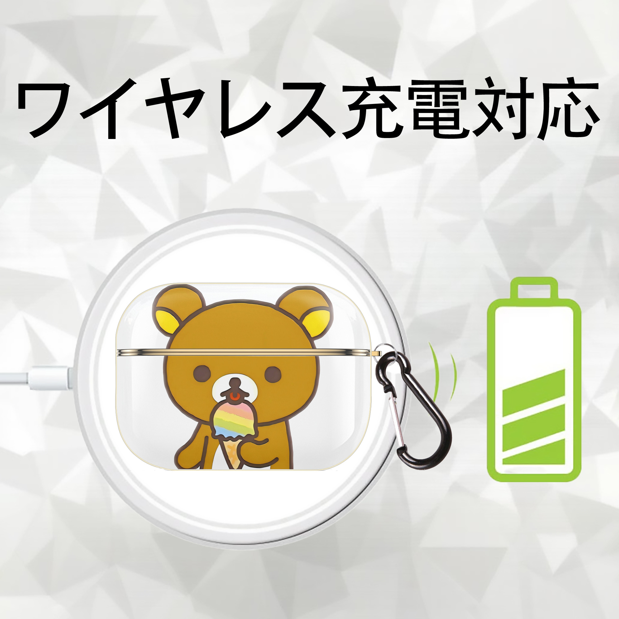 リラックマ リラックマ キイロイトリ Rilakkuma Korilakkuma Kiiroitori 【AirPods Pro用】ハードシェル保護ケース｜耐衝撃・防指紋・カラビナ付き商品仕様