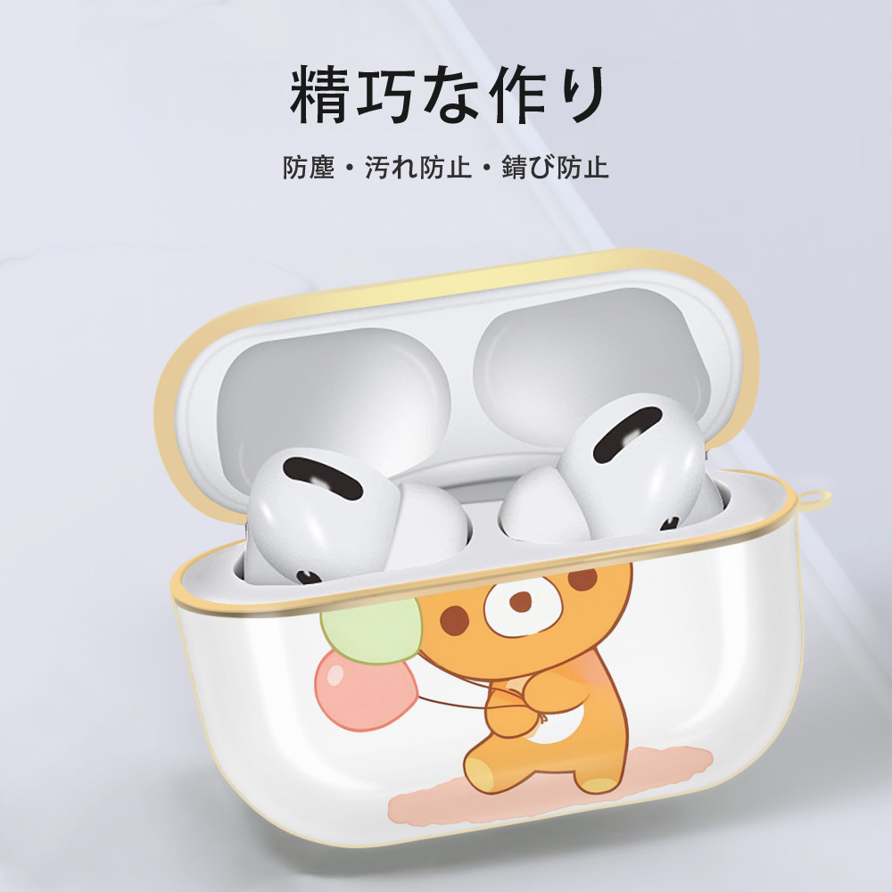 リラックマ リラックマ キイロイトリ Rilakkuma Korilakkuma Kiiroitori 【AirPods Pro用】ハードシェル保護ケース｜耐衝撃・防指紋・カラビナ付き商品仕様