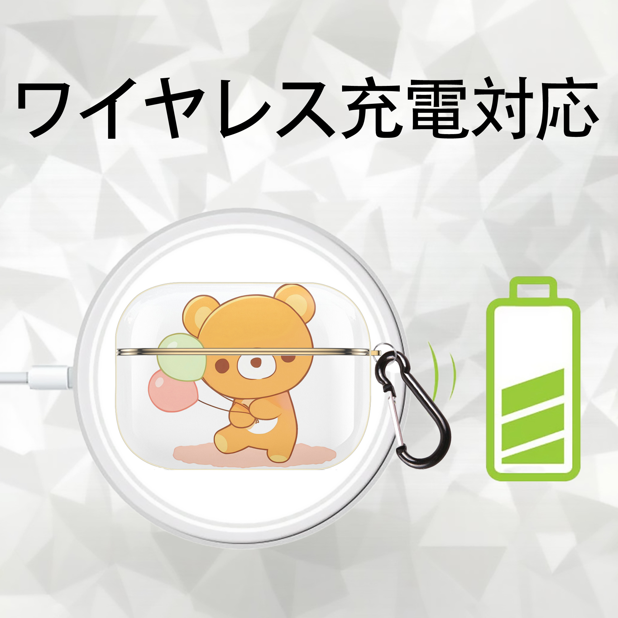 リラックマ リラックマ キイロイトリ Rilakkuma Korilakkuma Kiiroitori 【AirPods Pro用】ハードシェル保護ケース｜耐衝撃・防指紋・カラビナ付き商品仕様