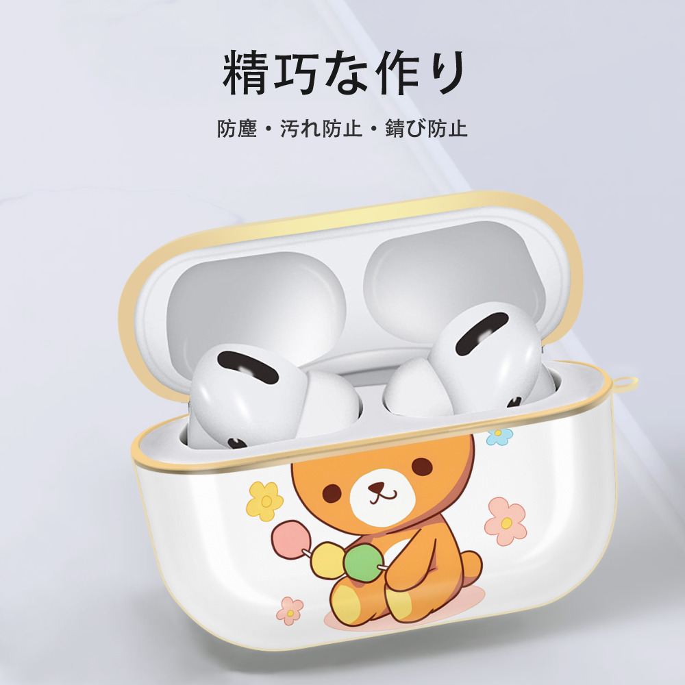 リラックマ リラックマ キイロイトリ Rilakkuma Korilakkuma Kiiroitori 【AirPods Pro用】ハードシェル保護ケース｜耐衝撃・防指紋・カラビナ付き商品仕様