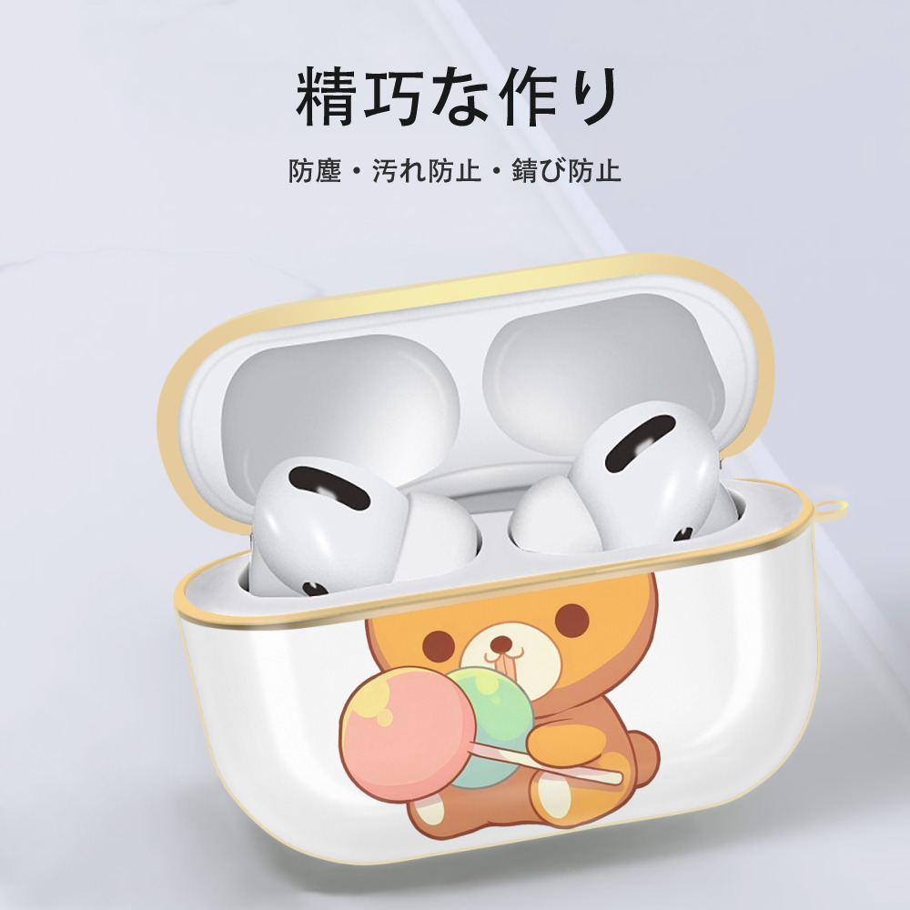 リラックマ リラックマ キイロイトリ Rilakkuma Korilakkuma Kiiroitori 【AirPods Pro用】ハードシェル保護ケース｜耐衝撃・防指紋・カラビナ付き商品仕様