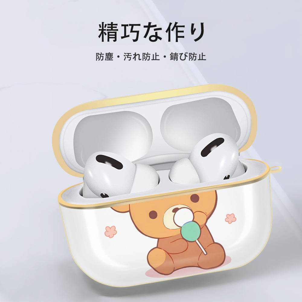 リラックマ リラックマ キイロイトリ Rilakkuma Korilakkuma Kiiroitori 【AirPods Pro用】ハードシェル保護ケース｜耐衝撃・防指紋・カラビナ付き商品仕様