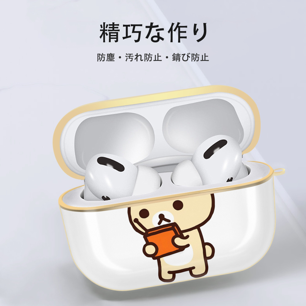 リラックマ リラックマ キイロイトリ Rilakkuma Korilakkuma Kiiroitori 【AirPods Pro用】ハードシェル保護ケース｜耐衝撃・防指紋・カラビナ付き商品仕様
