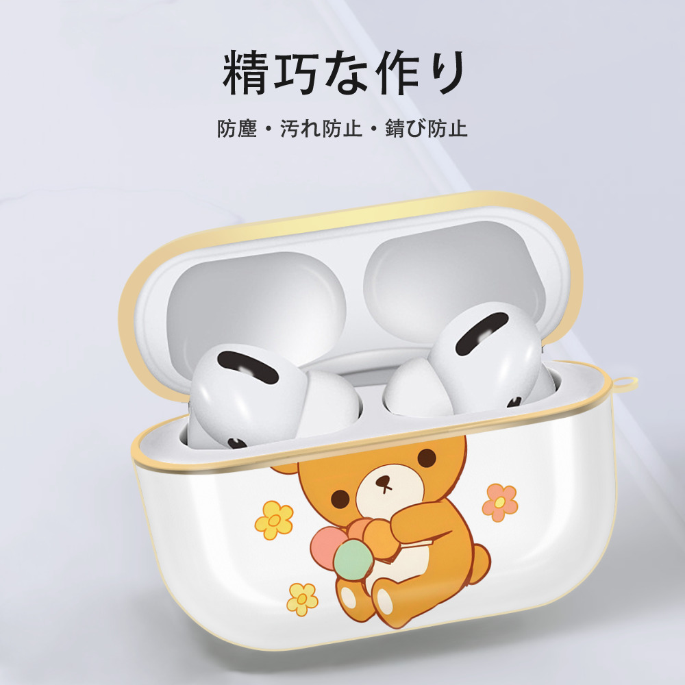 リラックマ リラックマ キイロイトリ Rilakkuma Korilakkuma Kiiroitori 【AirPods Pro用】ハードシェル保護ケース｜耐衝撃・防指紋・カラビナ付き商品仕様