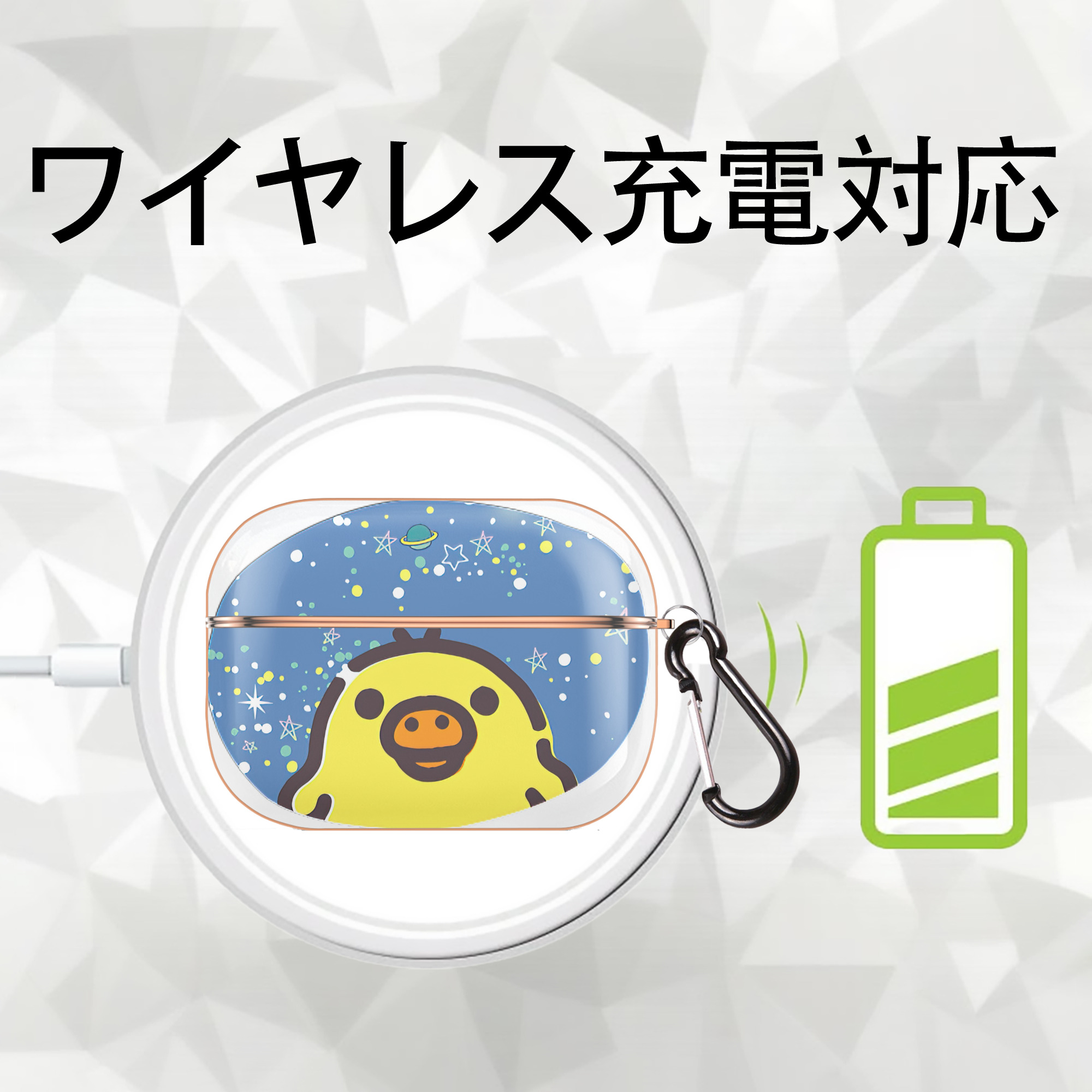 リラックマ リラックマ キイロイトリ Rilakkuma Korilakkuma Kiiroitori 【AirPods Pro用】ハードシェル保護ケース｜耐衝撃・防指紋・カラビナ付き商品仕様
