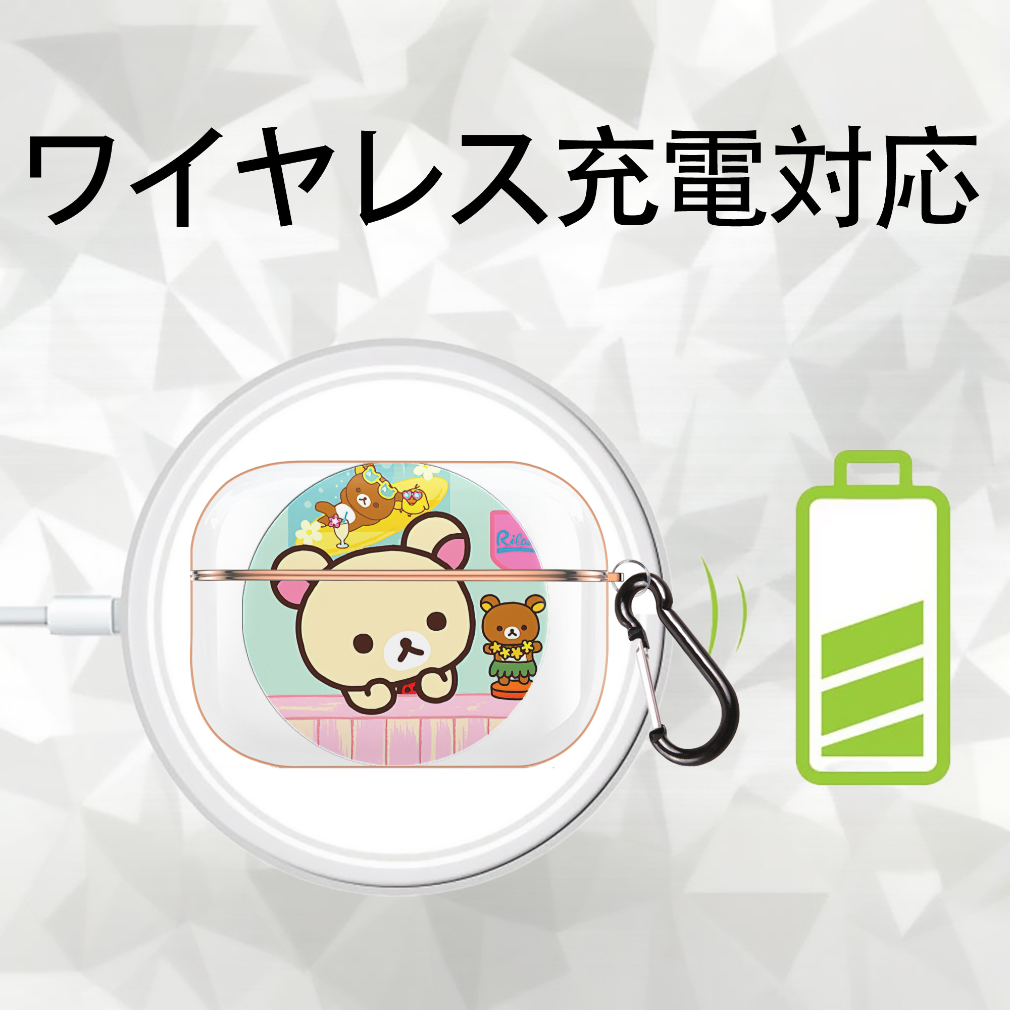 リラックマ リラックマ キイロイトリ Rilakkuma Korilakkuma Kiiroitori 【AirPods Pro用】ハードシェル保護ケース｜耐衝撃・防指紋・カラビナ付き商品仕様