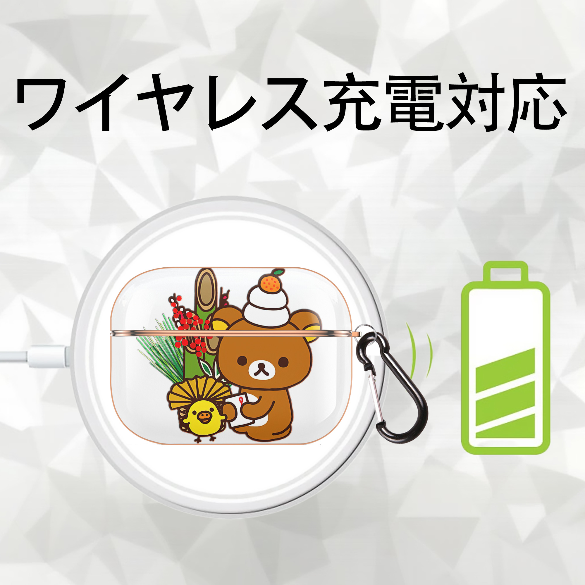 リラックマ リラックマ キイロイトリ Rilakkuma Korilakkuma Kiiroitori 【AirPods Pro用】ハードシェル保護ケース｜耐衝撃・防指紋・カラビナ付き商品仕様