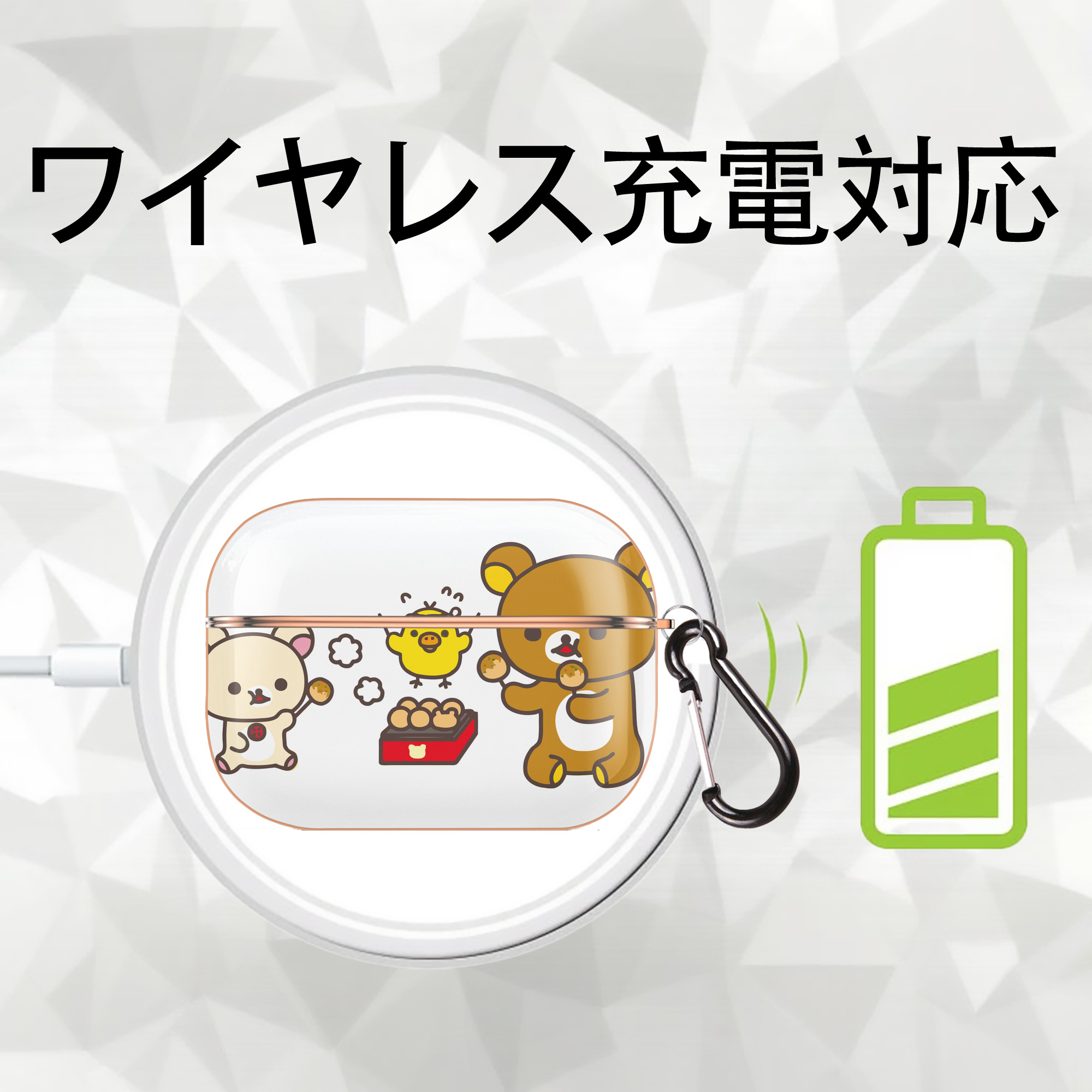 リラックマ リラックマ キイロイトリ Rilakkuma Korilakkuma Kiiroitori 【AirPods Pro用】ハードシェル保護ケース｜耐衝撃・防指紋・カラビナ付き商品仕様