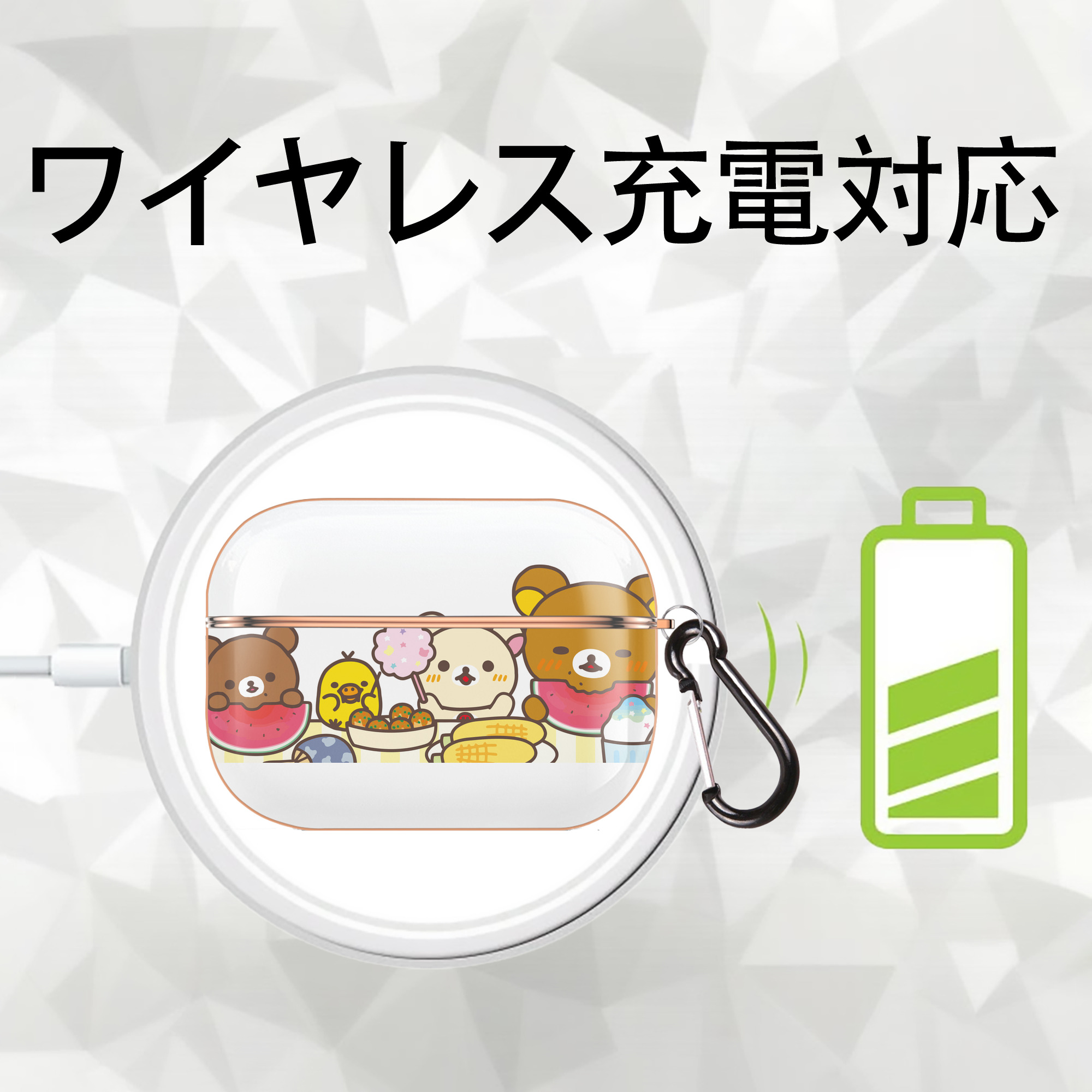 リラックマ リラックマ キイロイトリ Rilakkuma Korilakkuma Kiiroitori 【AirPods Pro用】ハードシェル保護ケース｜耐衝撃・防指紋・カラビナ付き商品仕様