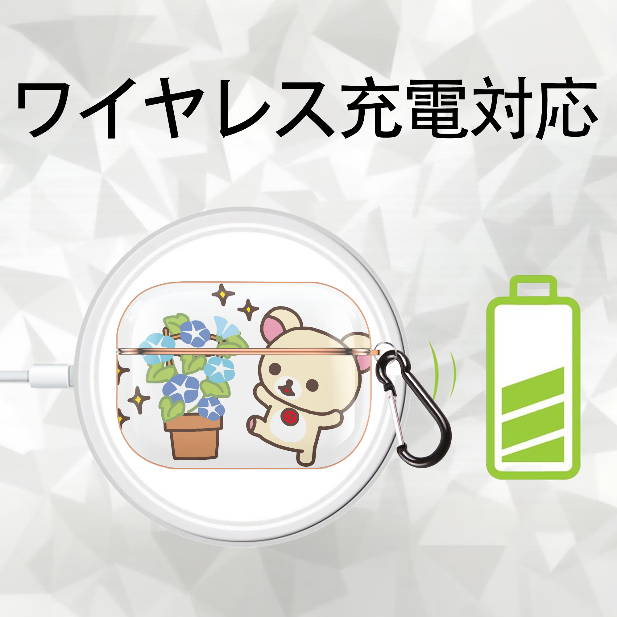 リラックマ リラックマ キイロイトリ Rilakkuma Korilakkuma Kiiroitori 【AirPods Pro用】ハードシェル保護ケース｜耐衝撃・防指紋・カラビナ付き商品仕様