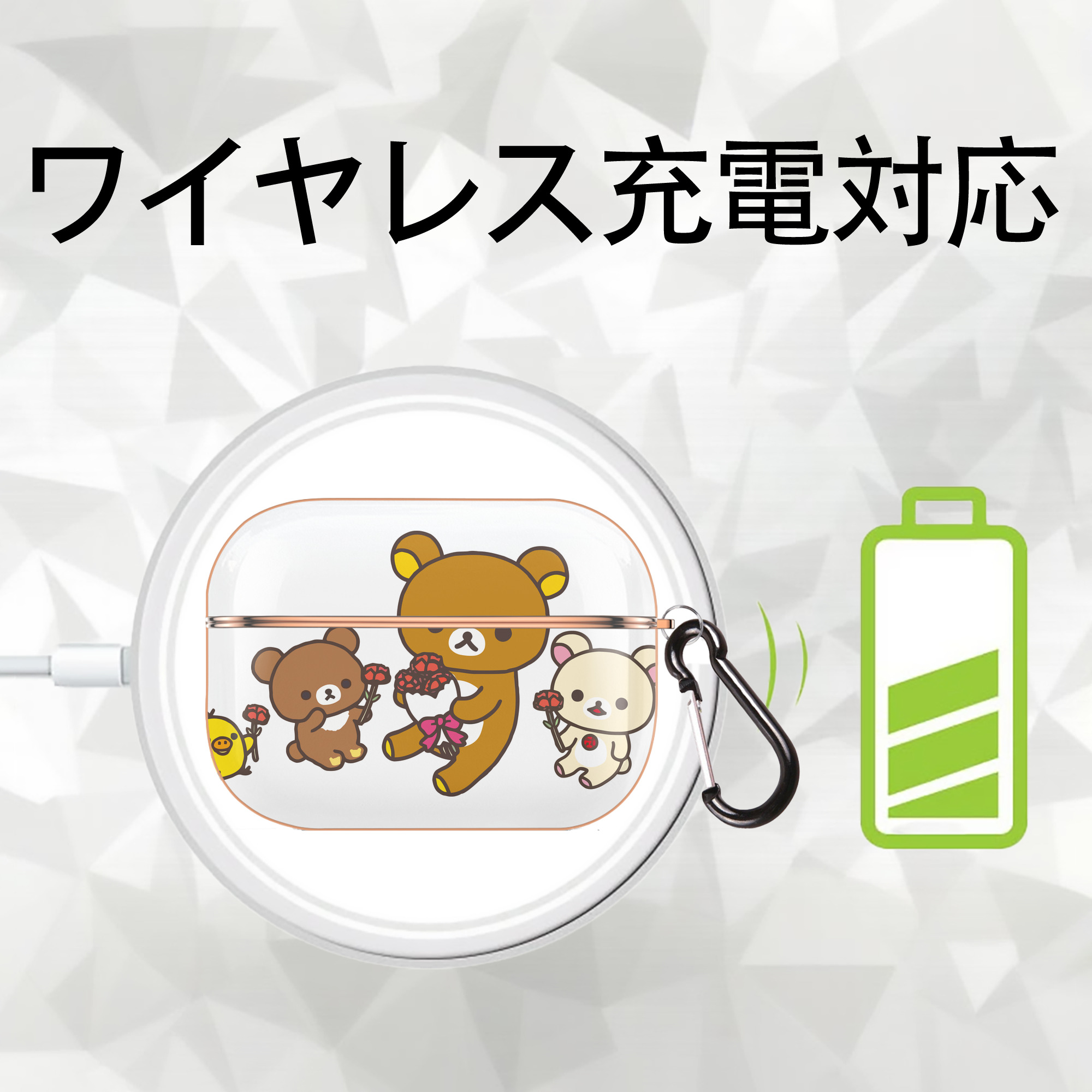 リラックマ リラックマ キイロイトリ Rilakkuma Korilakkuma Kiiroitori 【AirPods Pro用】ハードシェル保護ケース｜耐衝撃・防指紋・カラビナ付き商品仕様
