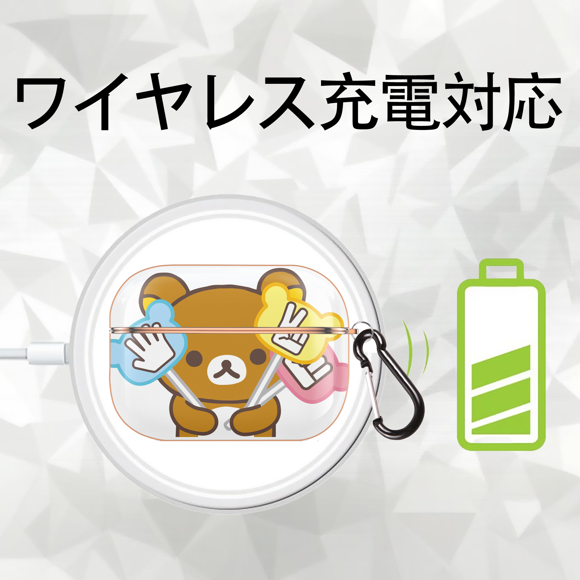 リラックマ リラックマ キイロイトリ Rilakkuma Korilakkuma Kiiroitori 【AirPods Pro用】ハードシェル保護ケース｜耐衝撃・防指紋・カラビナ付き商品仕様