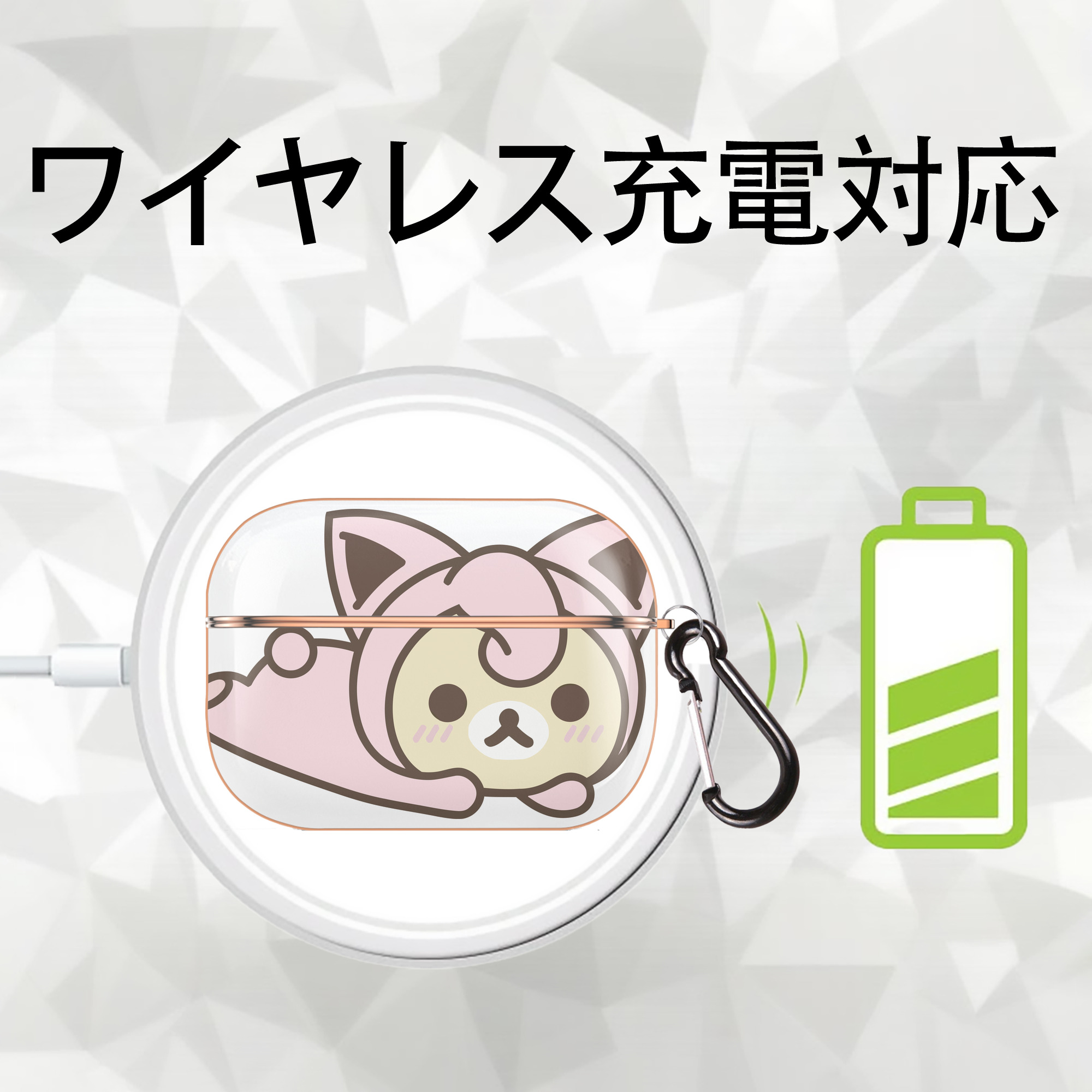 リラックマ リラックマ キイロイトリ Rilakkuma Korilakkuma Kiiroitori 【AirPods Pro用】ハードシェル保護ケース｜耐衝撃・防指紋・カラビナ付き商品仕様