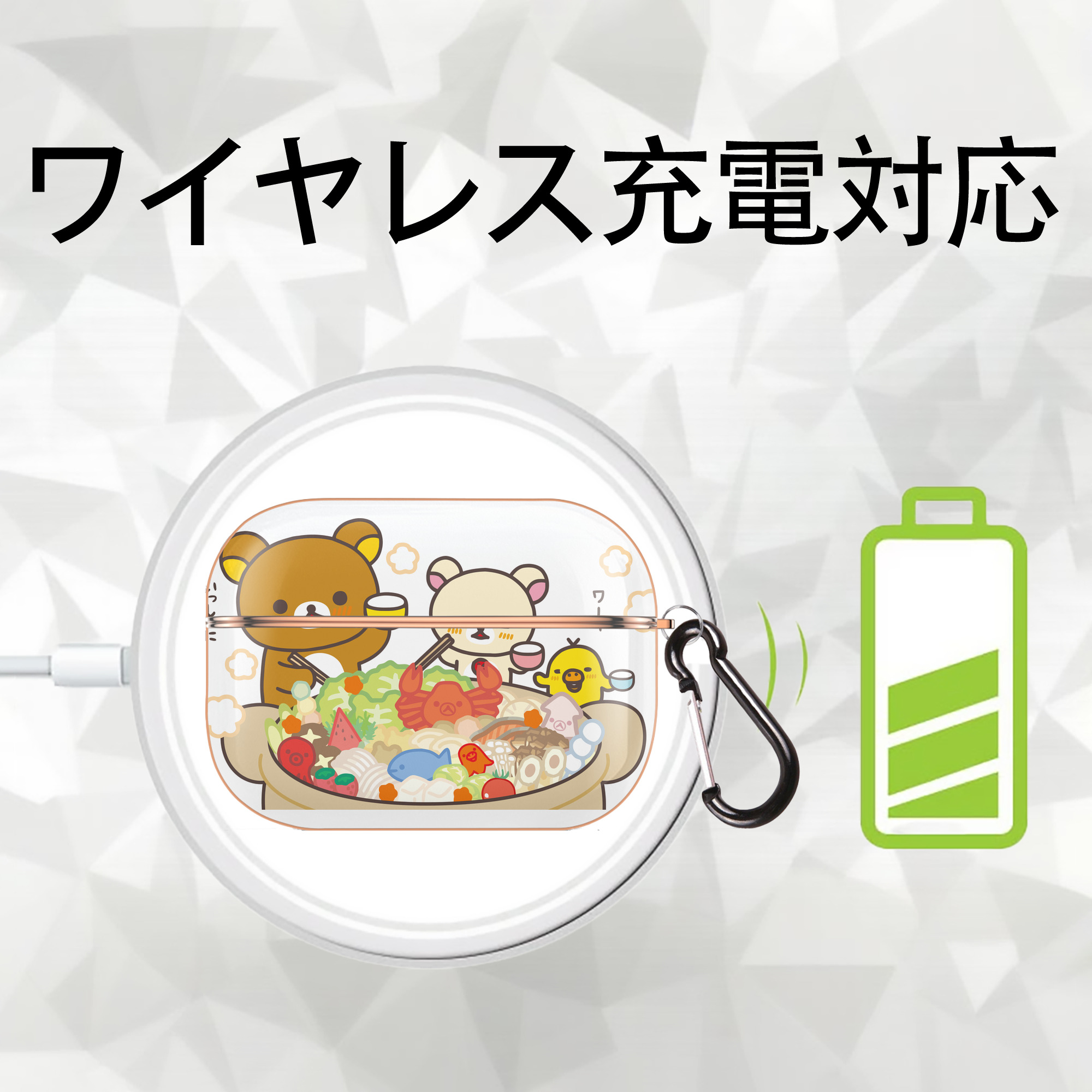 リラックマ リラックマ キイロイトリ Rilakkuma Korilakkuma Kiiroitori 【AirPods Pro用】ハードシェル保護ケース｜耐衝撃・防指紋・カラビナ付き商品仕様