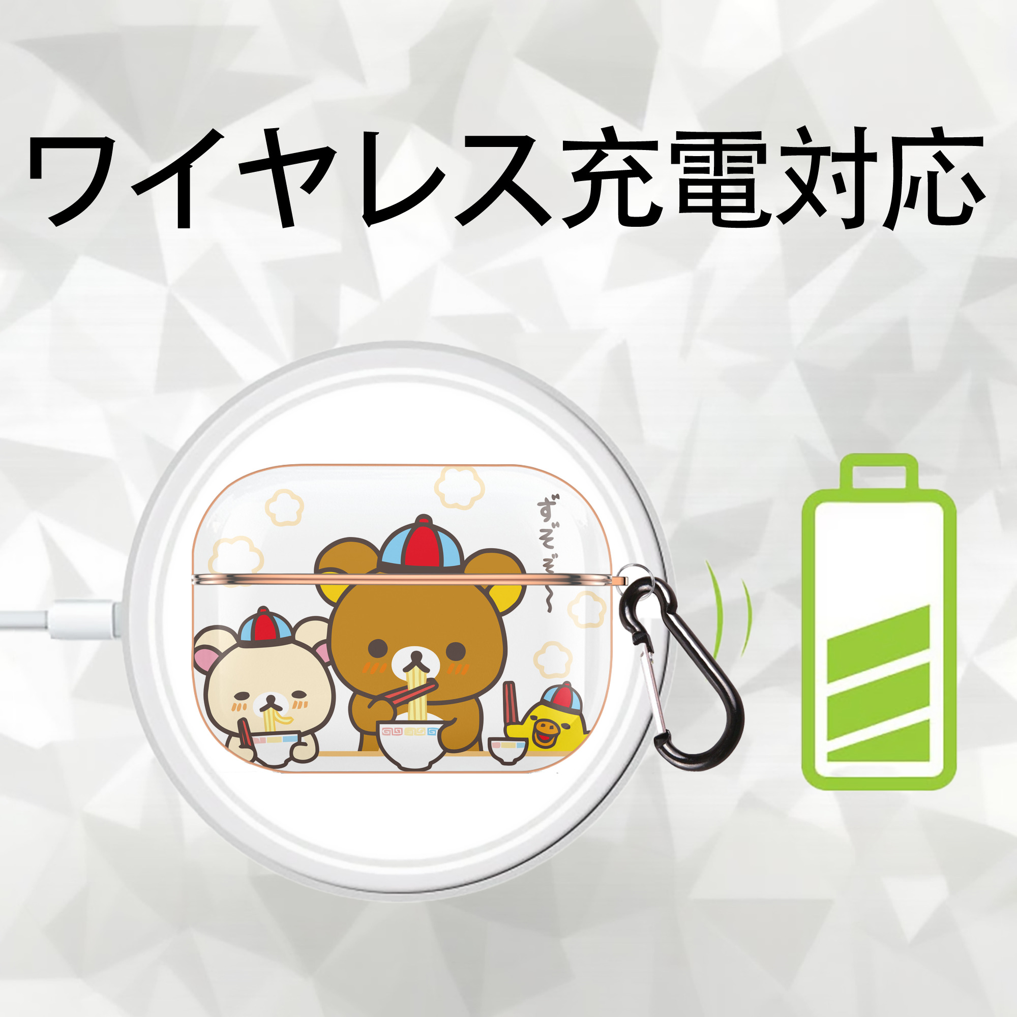 リラックマ リラックマ キイロイトリ Rilakkuma Korilakkuma Kiiroitori 【AirPods Pro用】ハードシェル保護ケース｜耐衝撃・防指紋・カラビナ付き商品仕様