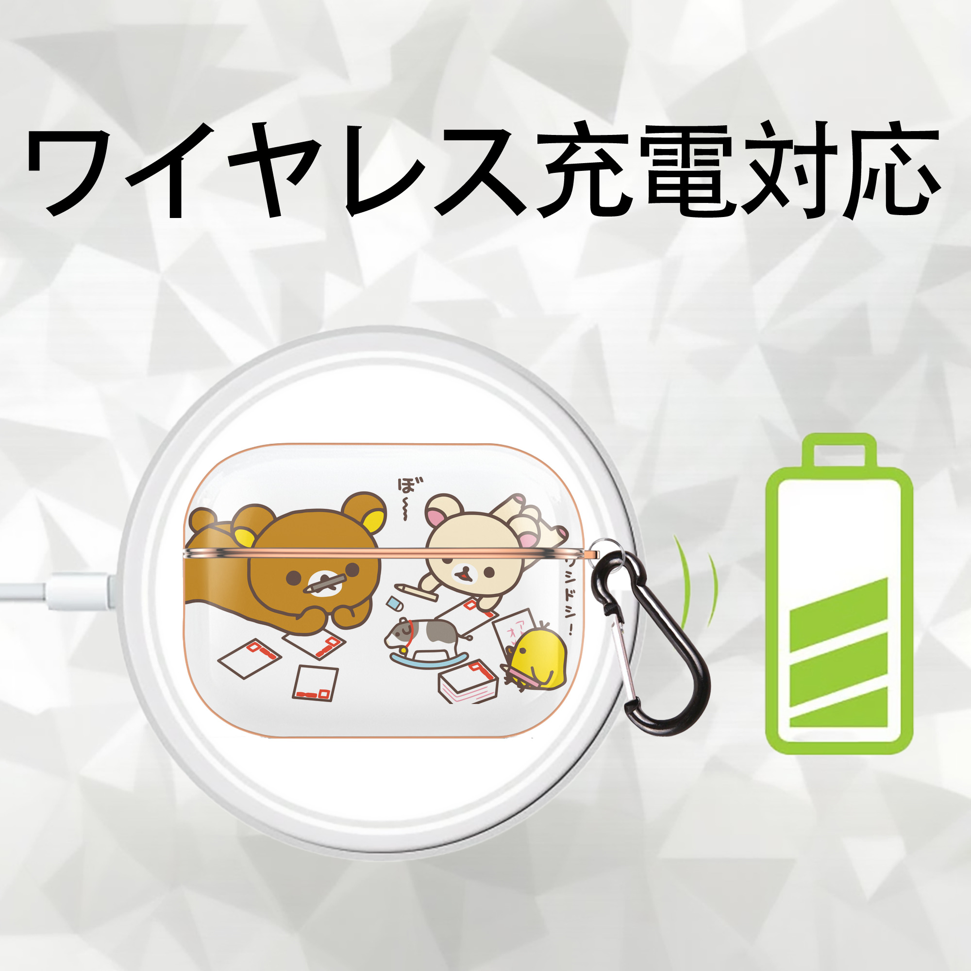 リラックマ リラックマ キイロイトリ Rilakkuma Korilakkuma Kiiroitori 【AirPods Pro用】ハードシェル保護ケース｜耐衝撃・防指紋・カラビナ付き商品仕様