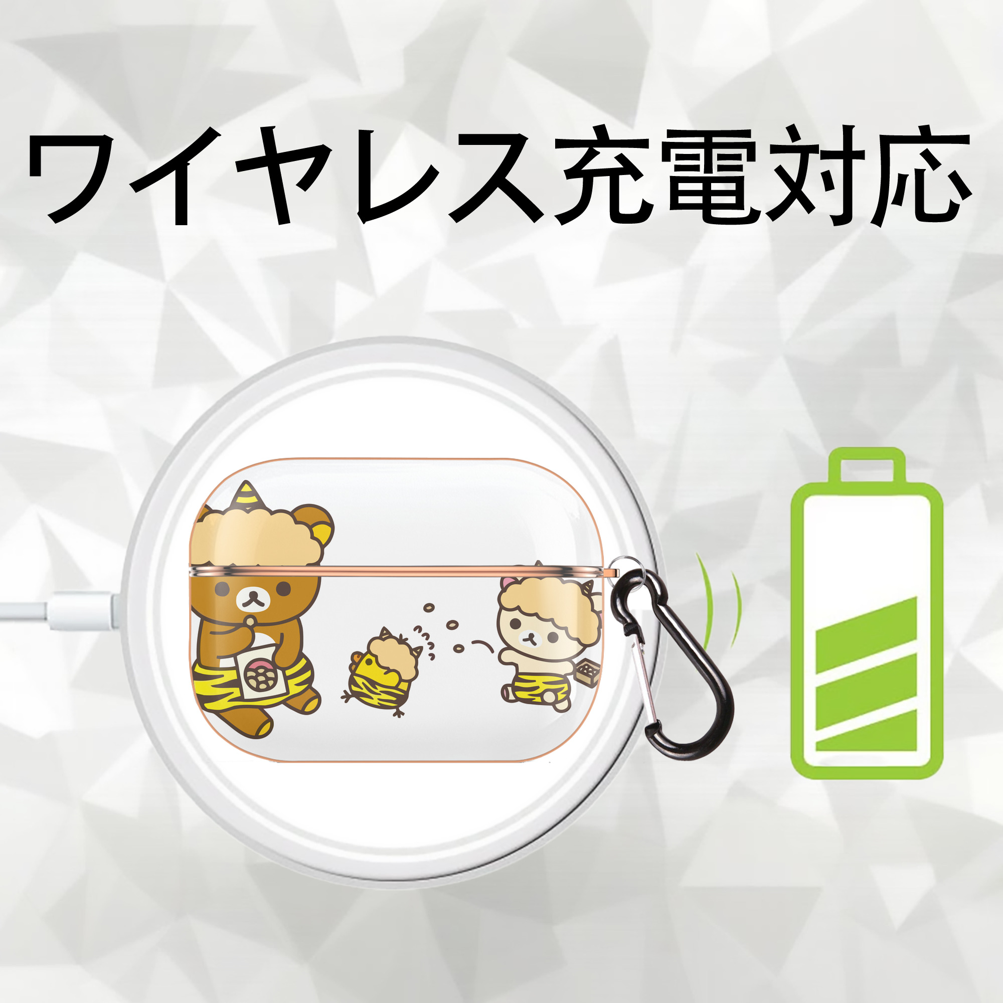 リラックマ リラックマ キイロイトリ Rilakkuma Korilakkuma Kiiroitori 【AirPods Pro用】ハードシェル保護ケース｜耐衝撃・防指紋・カラビナ付き商品仕様