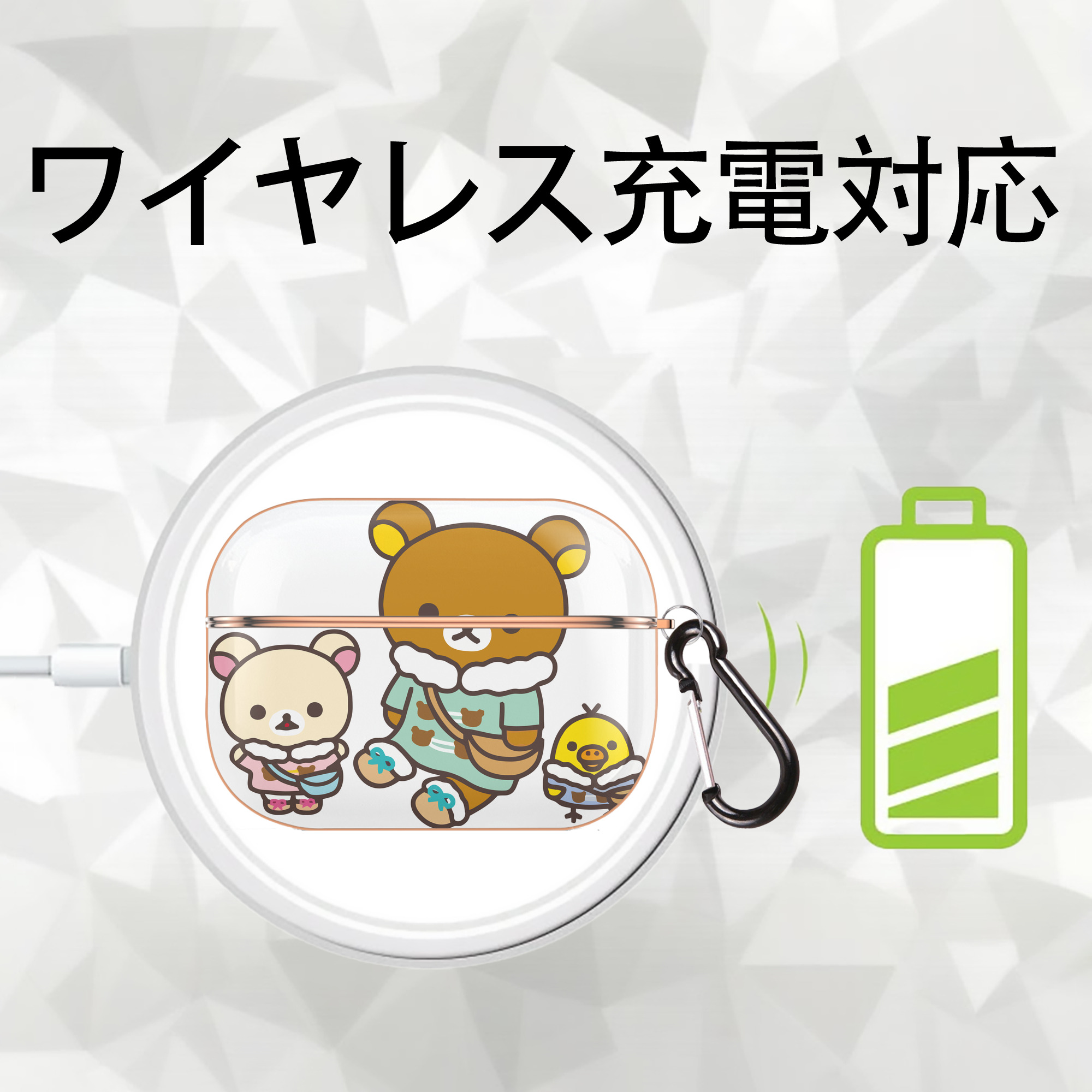 リラックマ リラックマ キイロイトリ Rilakkuma Korilakkuma Kiiroitori 【AirPods Pro用】ハードシェル保護ケース｜耐衝撃・防指紋・カラビナ付き商品仕様