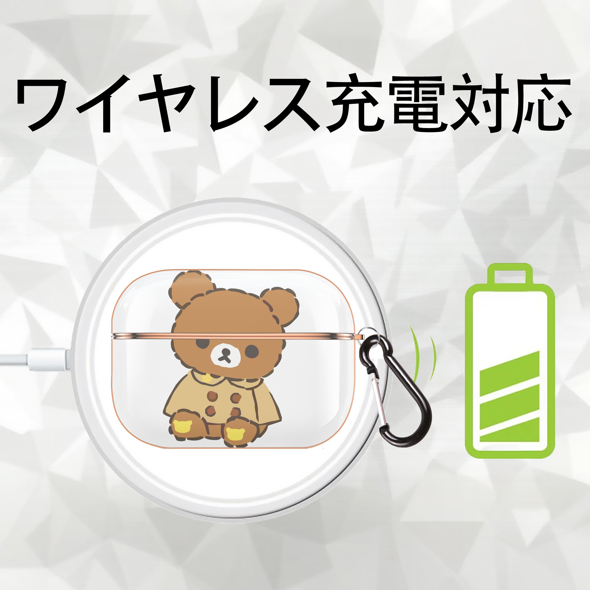 リラックマ リラックマ キイロイトリ Rilakkuma Korilakkuma Kiiroitori 【AirPods Pro用】ハードシェル保護ケース｜耐衝撃・防指紋・カラビナ付き商品仕様