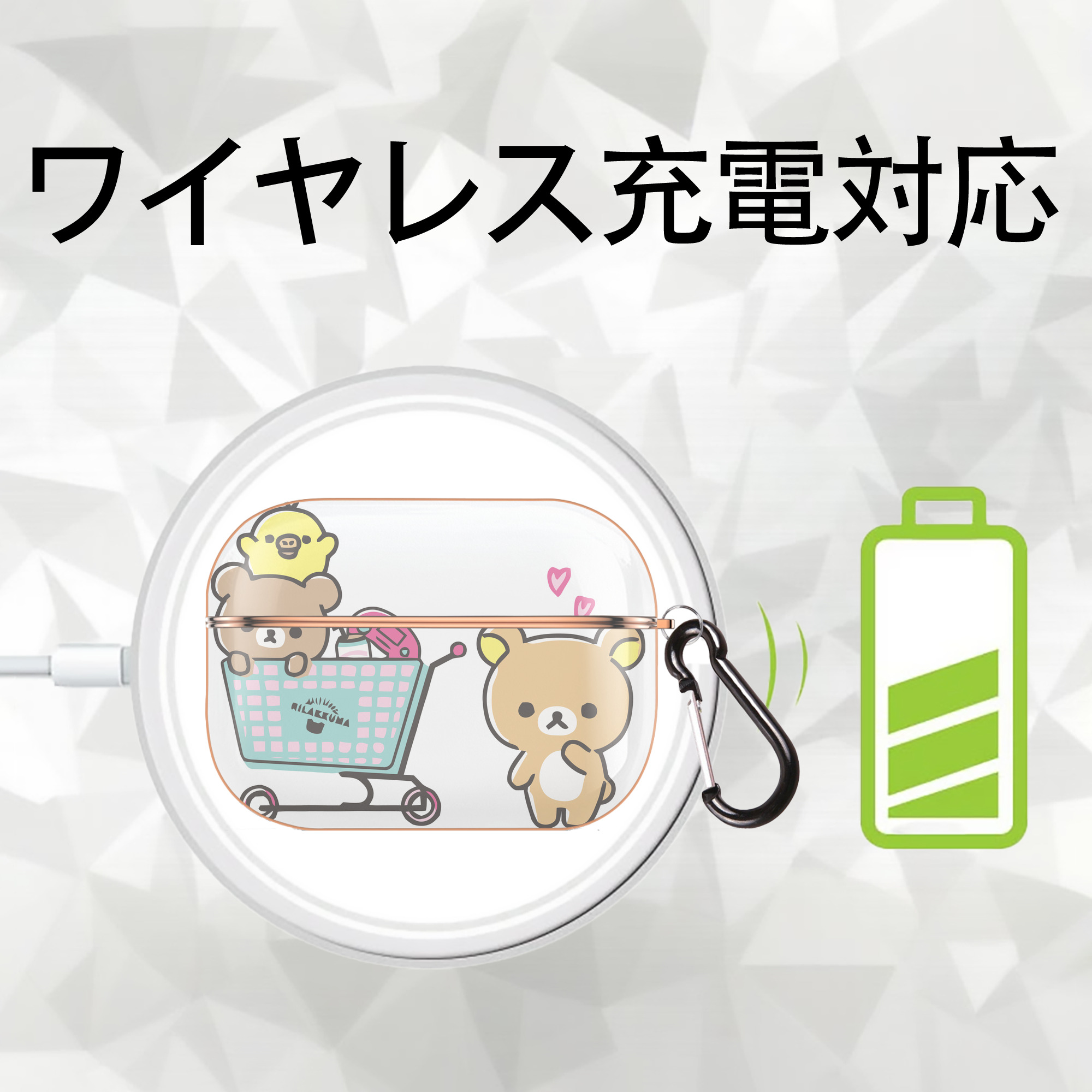 リラックマ リラックマ キイロイトリ Rilakkuma Korilakkuma Kiiroitori 【AirPods Pro用】ハードシェル保護ケース｜耐衝撃・防指紋・カラビナ付き商品仕様