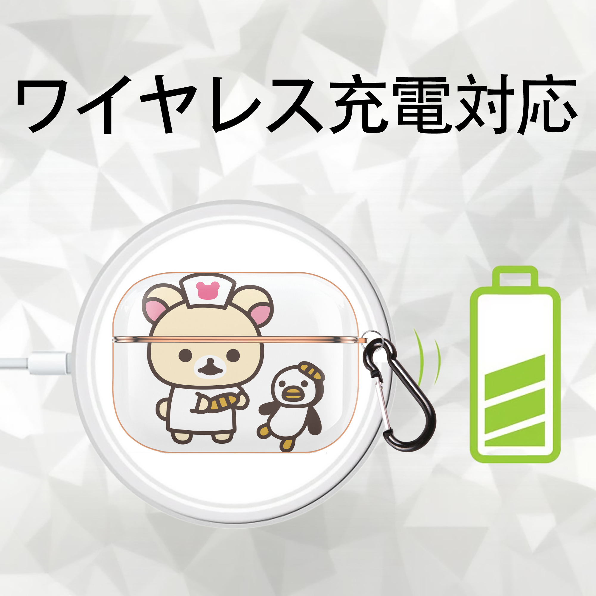 リラックマ リラックマ キイロイトリ Rilakkuma Korilakkuma Kiiroitori 【AirPods Pro用】ハードシェル保護ケース｜耐衝撃・防指紋・カラビナ付き商品仕様