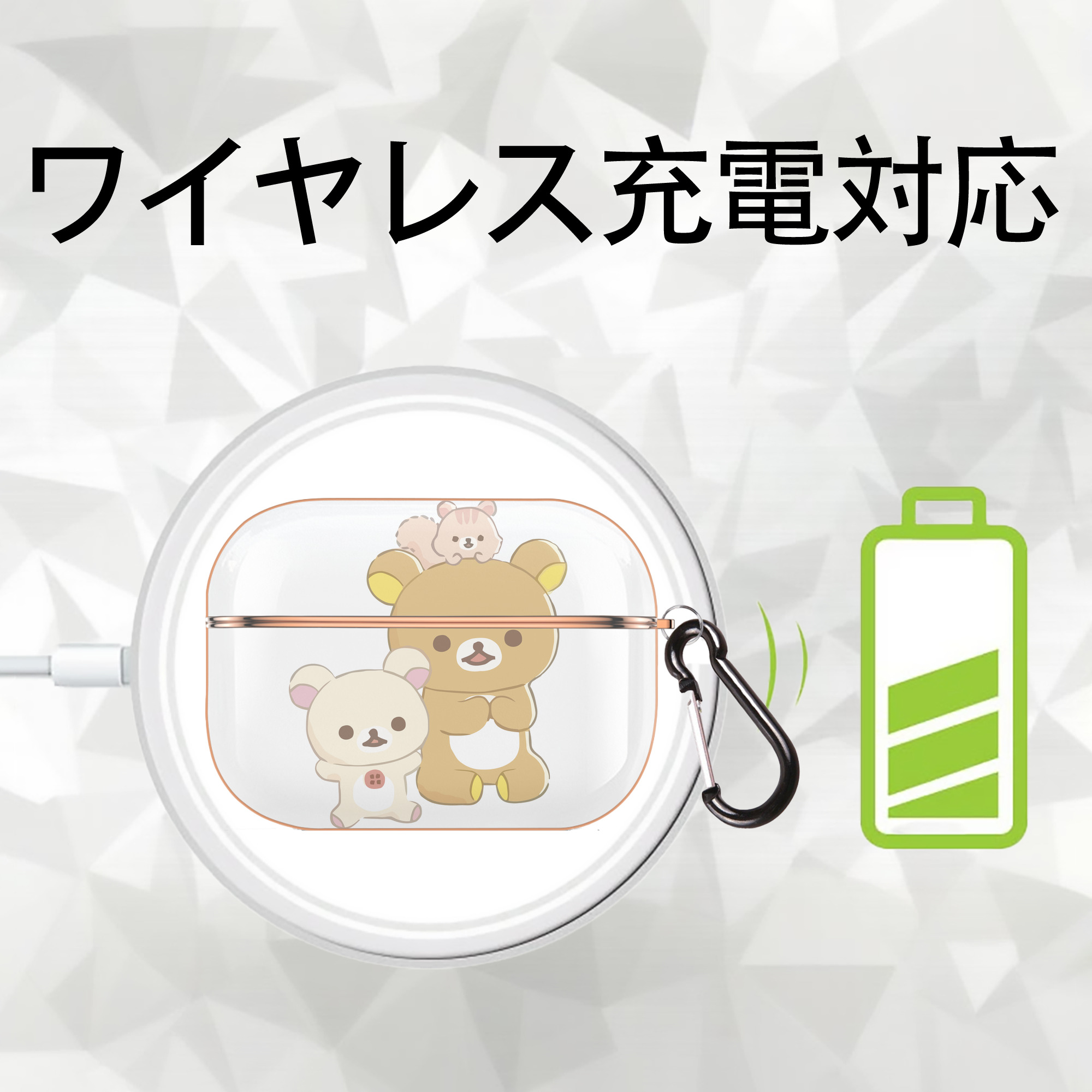 リラックマ リラックマ キイロイトリ Rilakkuma Korilakkuma Kiiroitori 【AirPods Pro用】ハードシェル保護ケース｜耐衝撃・防指紋・カラビナ付き商品仕様