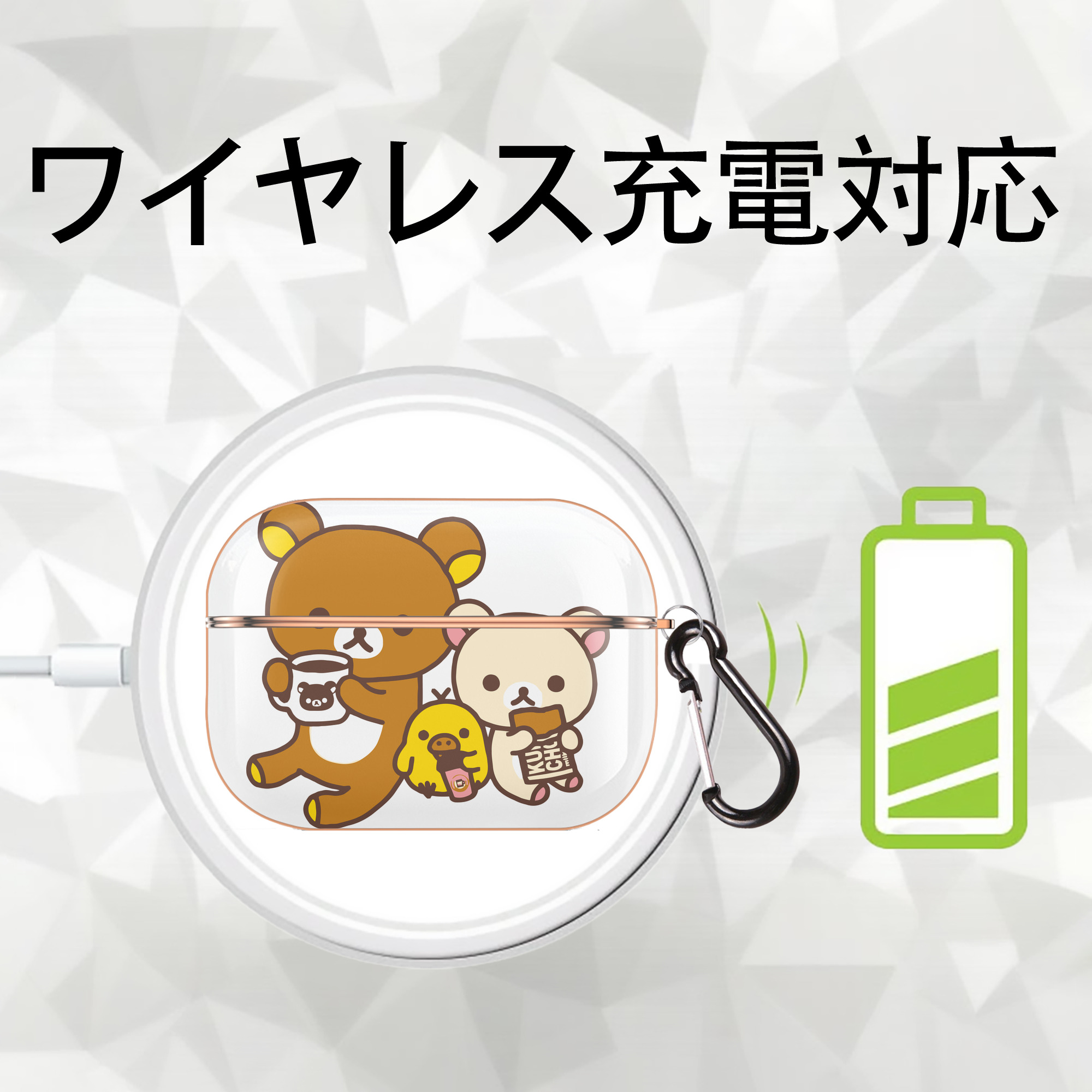 リラックマ リラックマ キイロイトリ Rilakkuma Korilakkuma Kiiroitori 【AirPods Pro用】ハードシェル保護ケース｜耐衝撃・防指紋・カラビナ付き商品仕様